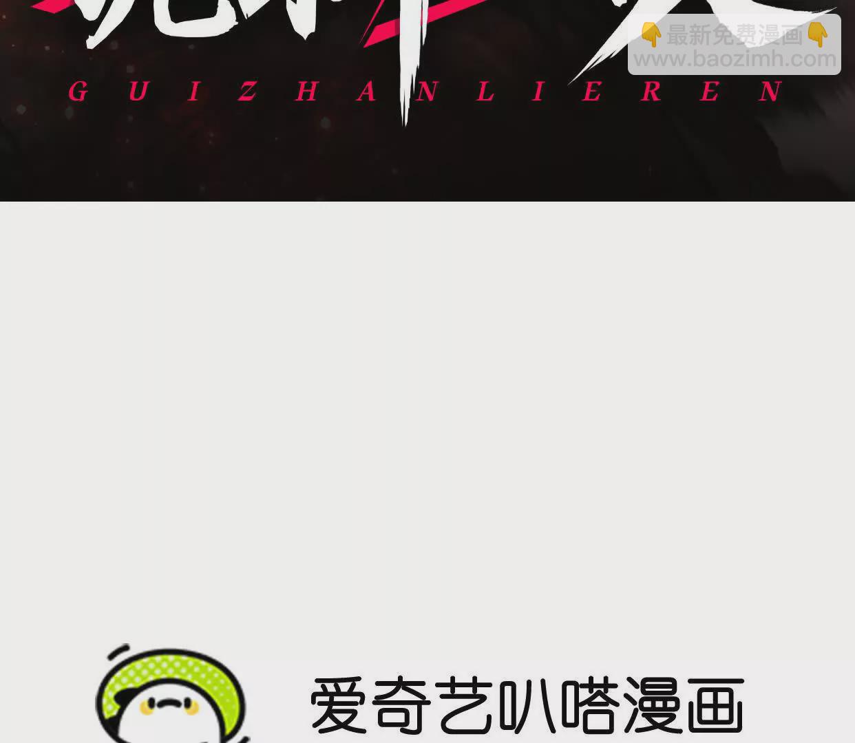 第1话  D级猎人李凡(1/4)-第1话