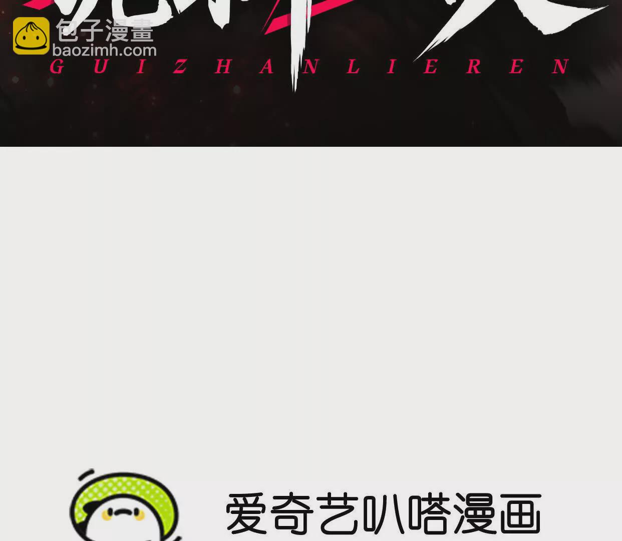 第11话  交易达成(1/3)-第11话