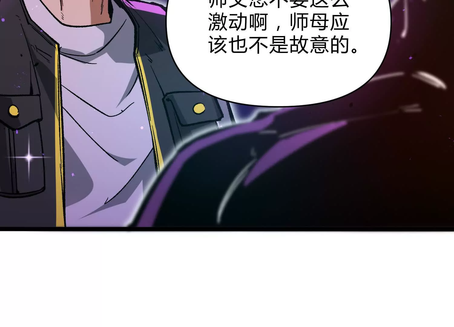 第11话  交易达成(1/3)-第11话