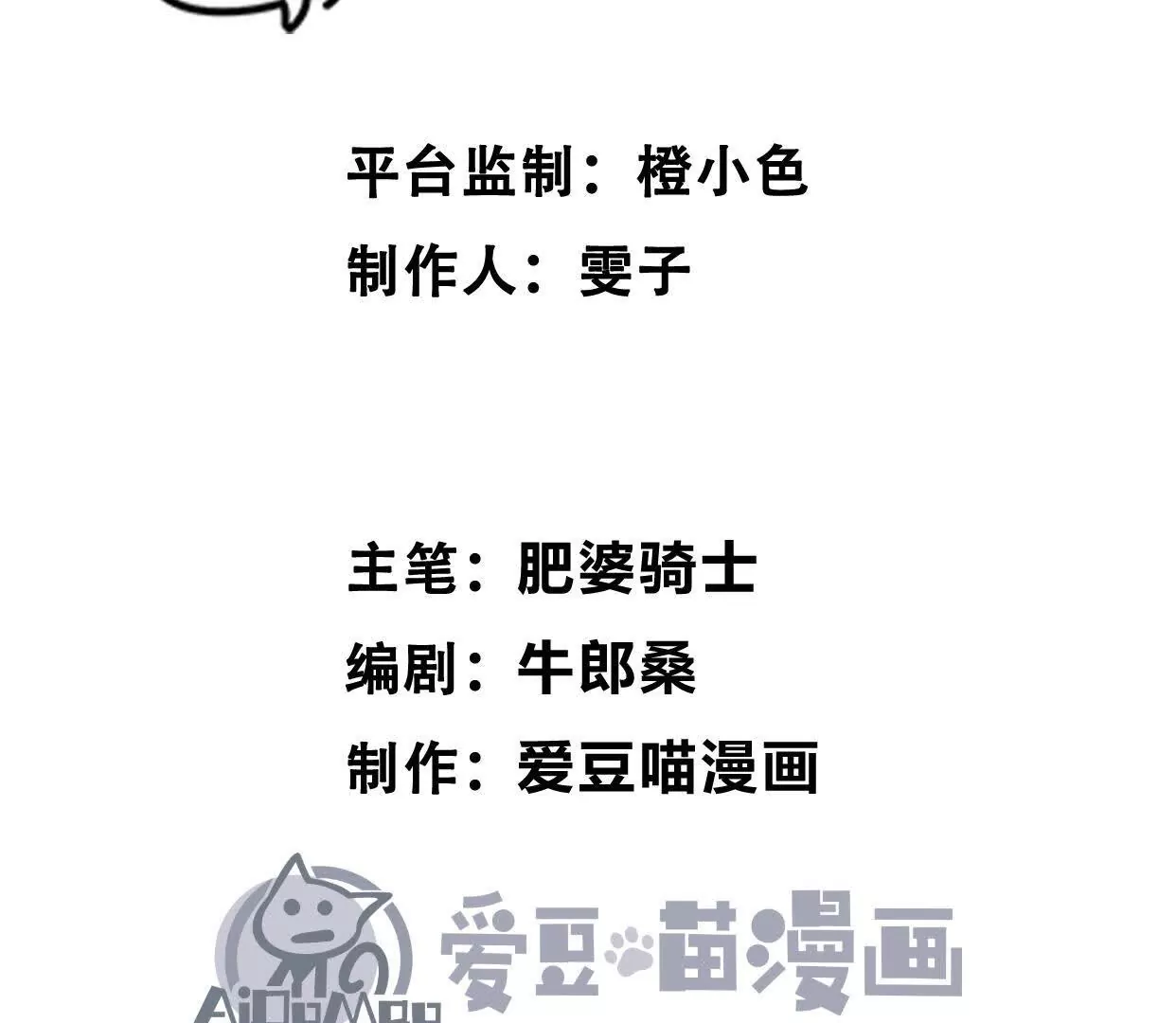 第11话  交易达成(1/3)-第11话