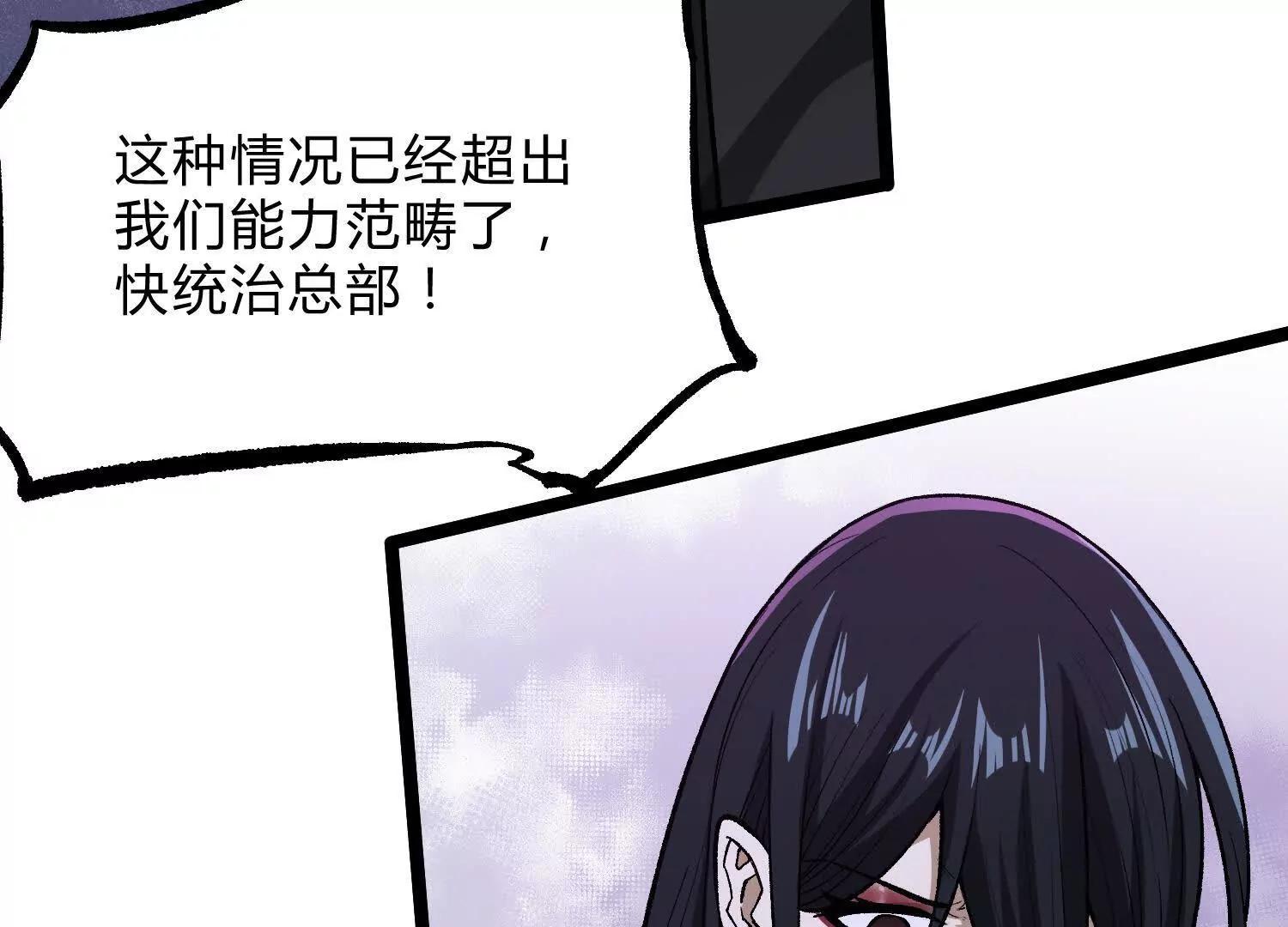 第17话  李凡的失败！(1/3)-第17话