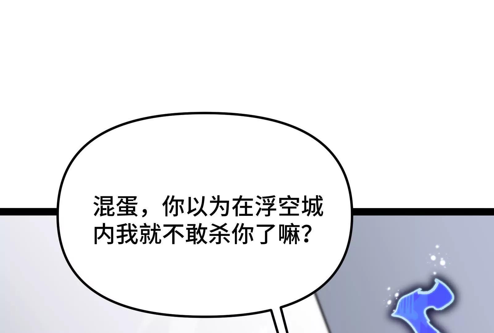 第27话 一触即发(1/4)-第27话