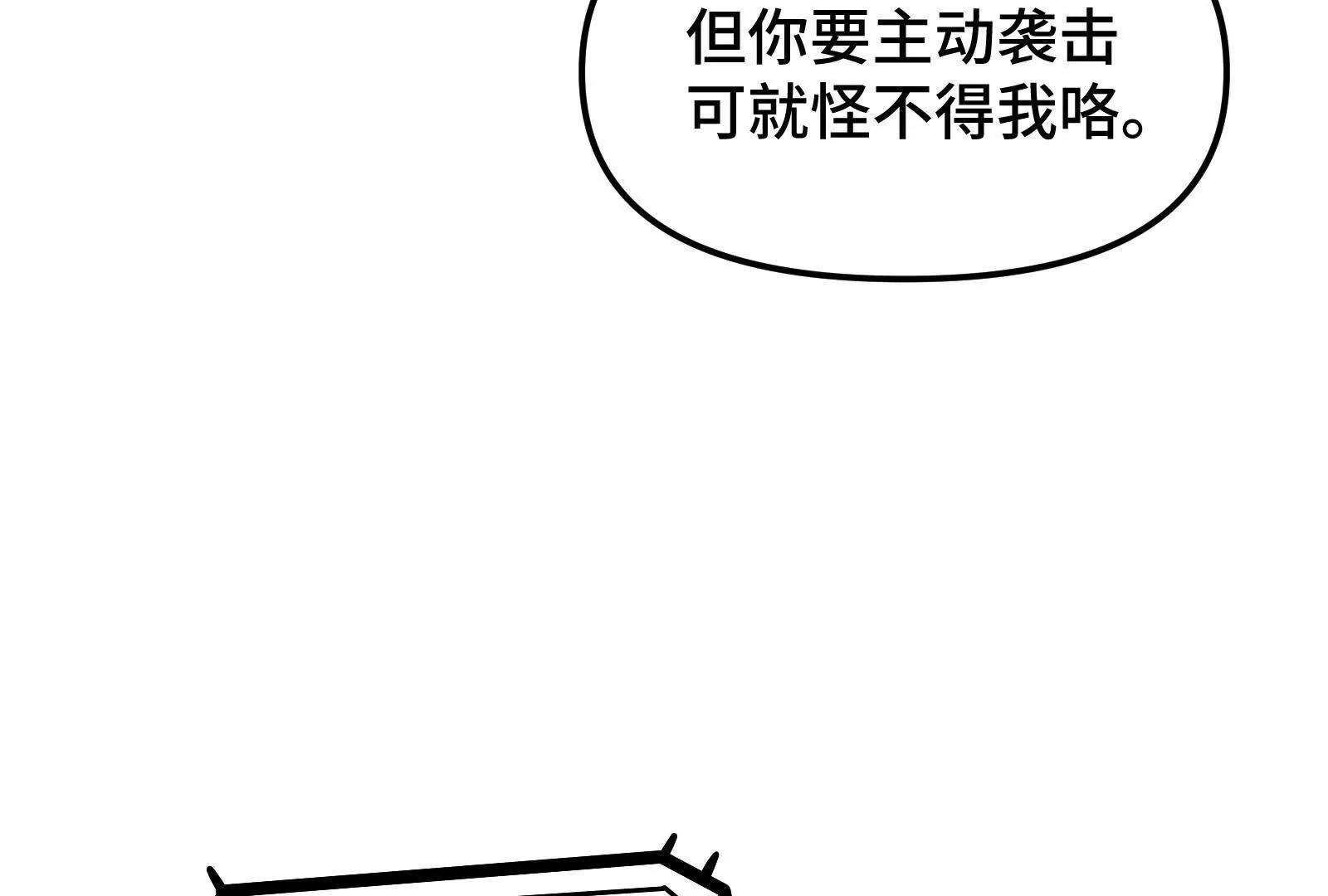 第27话 一触即发(1/4)-第27话