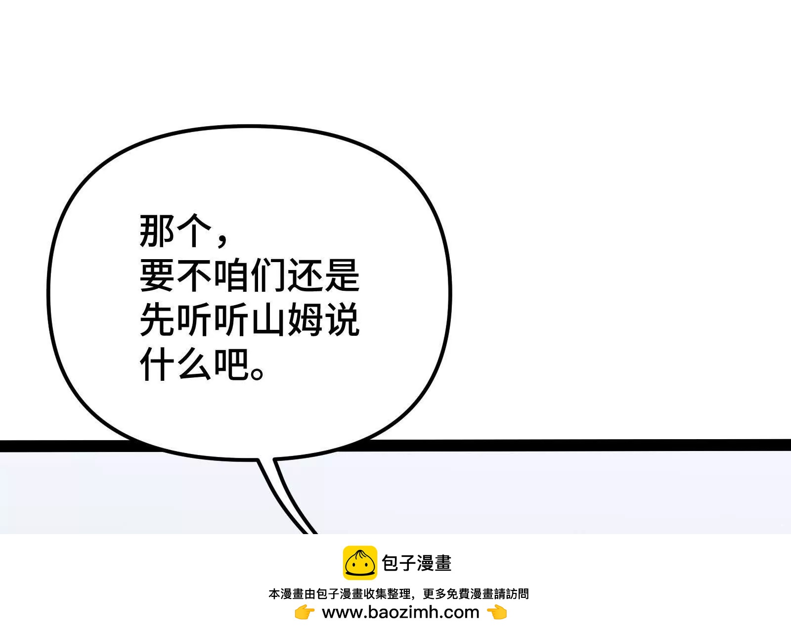 第27话 一触即发(1/4)-第27话