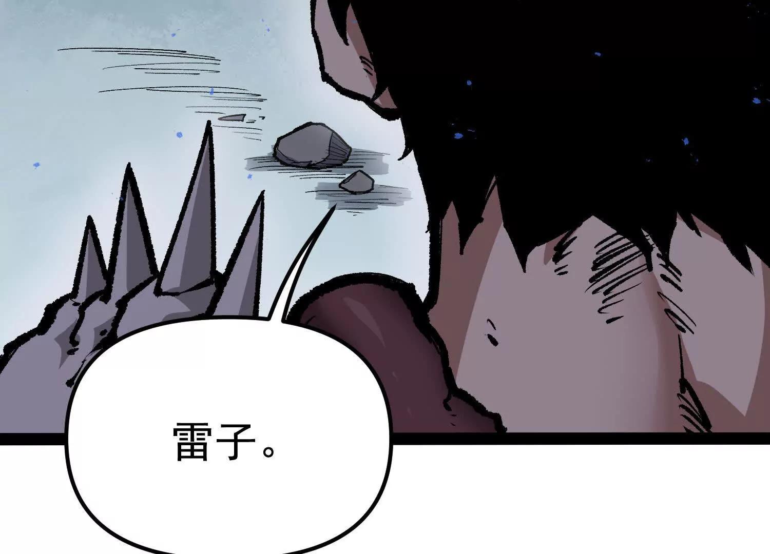 第29话  围猎(1/4)-第29话