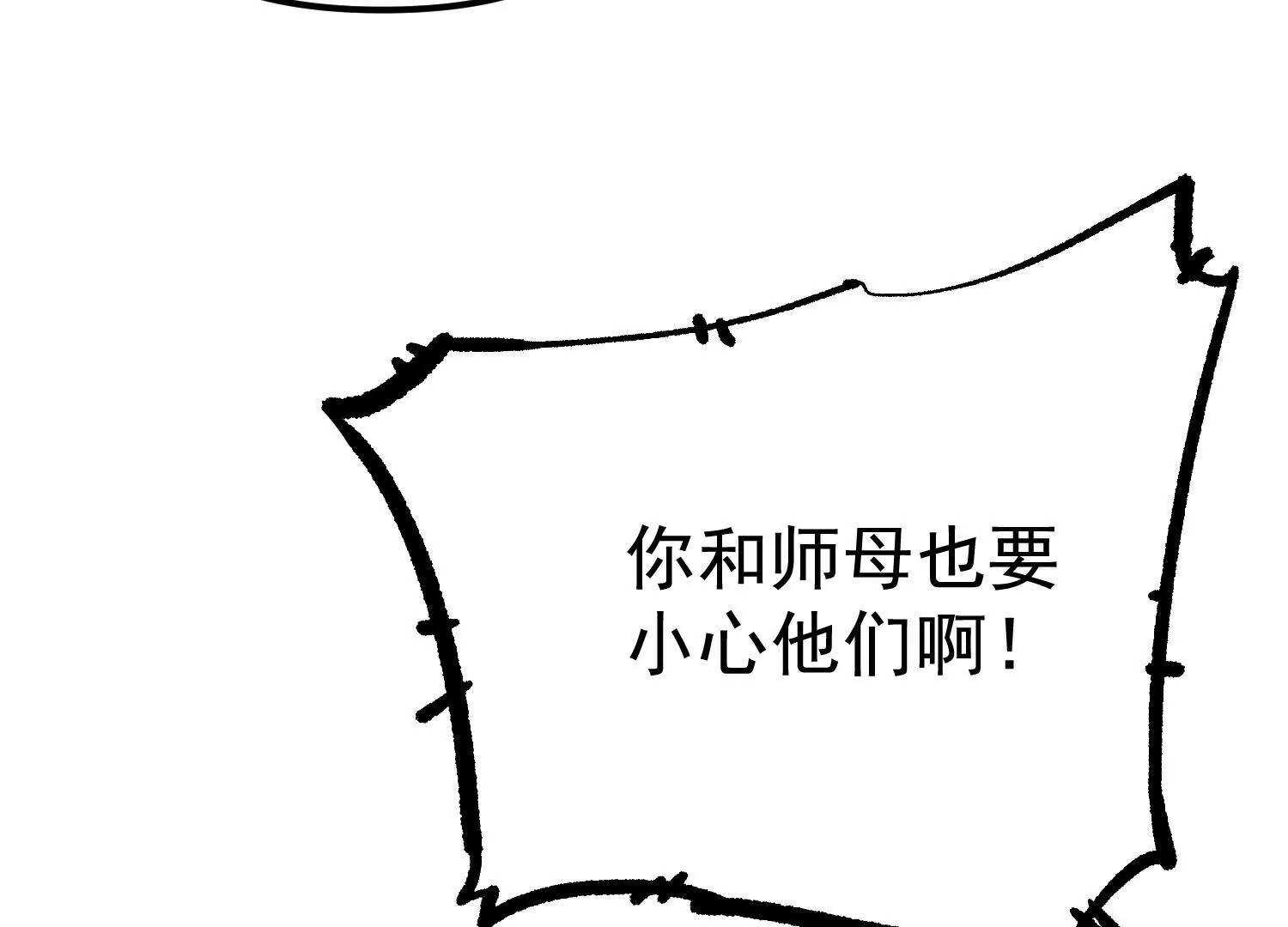 第29话  围猎(1/4)-第29话