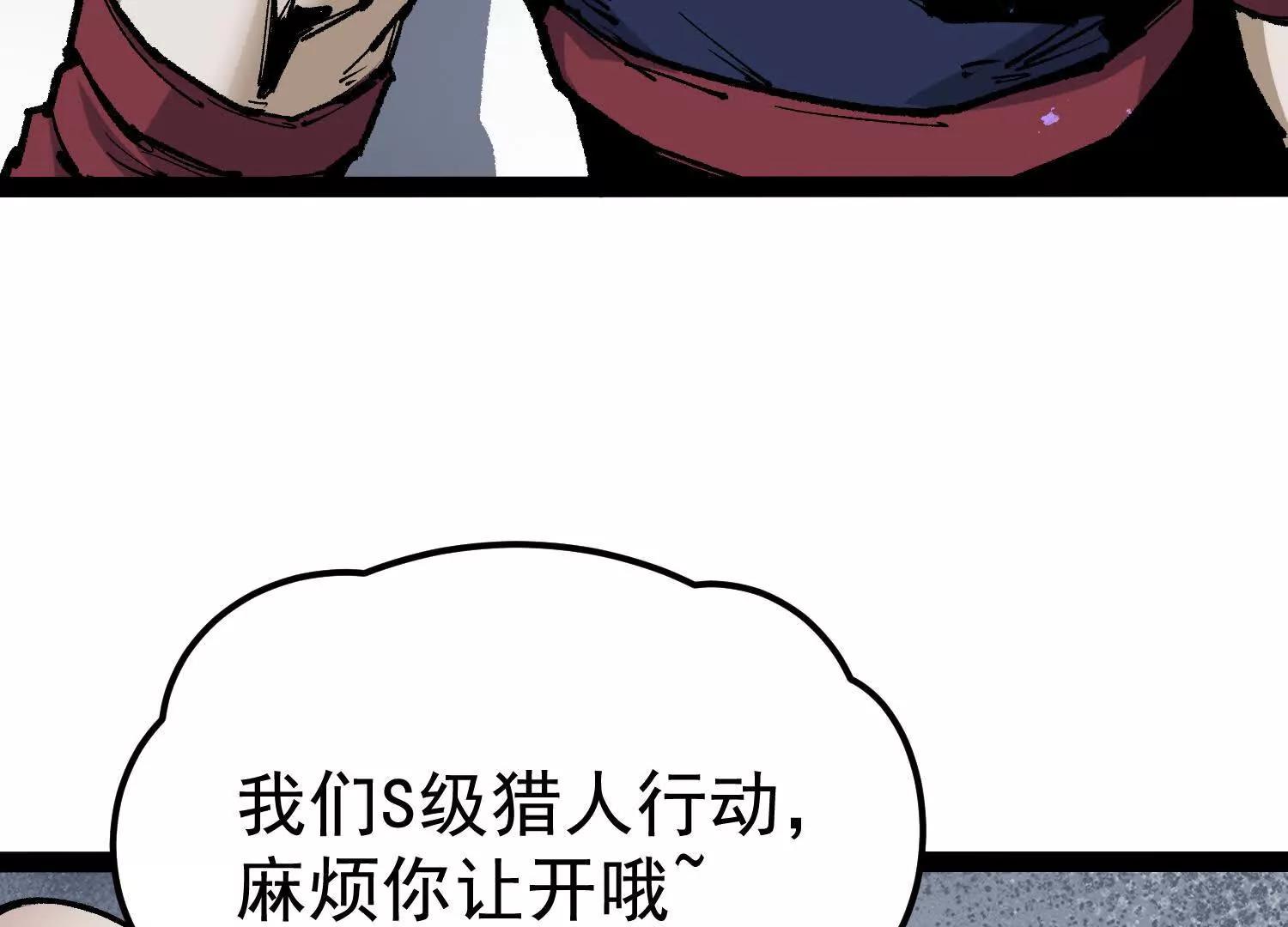 第29话  围猎(1/4)-第29话