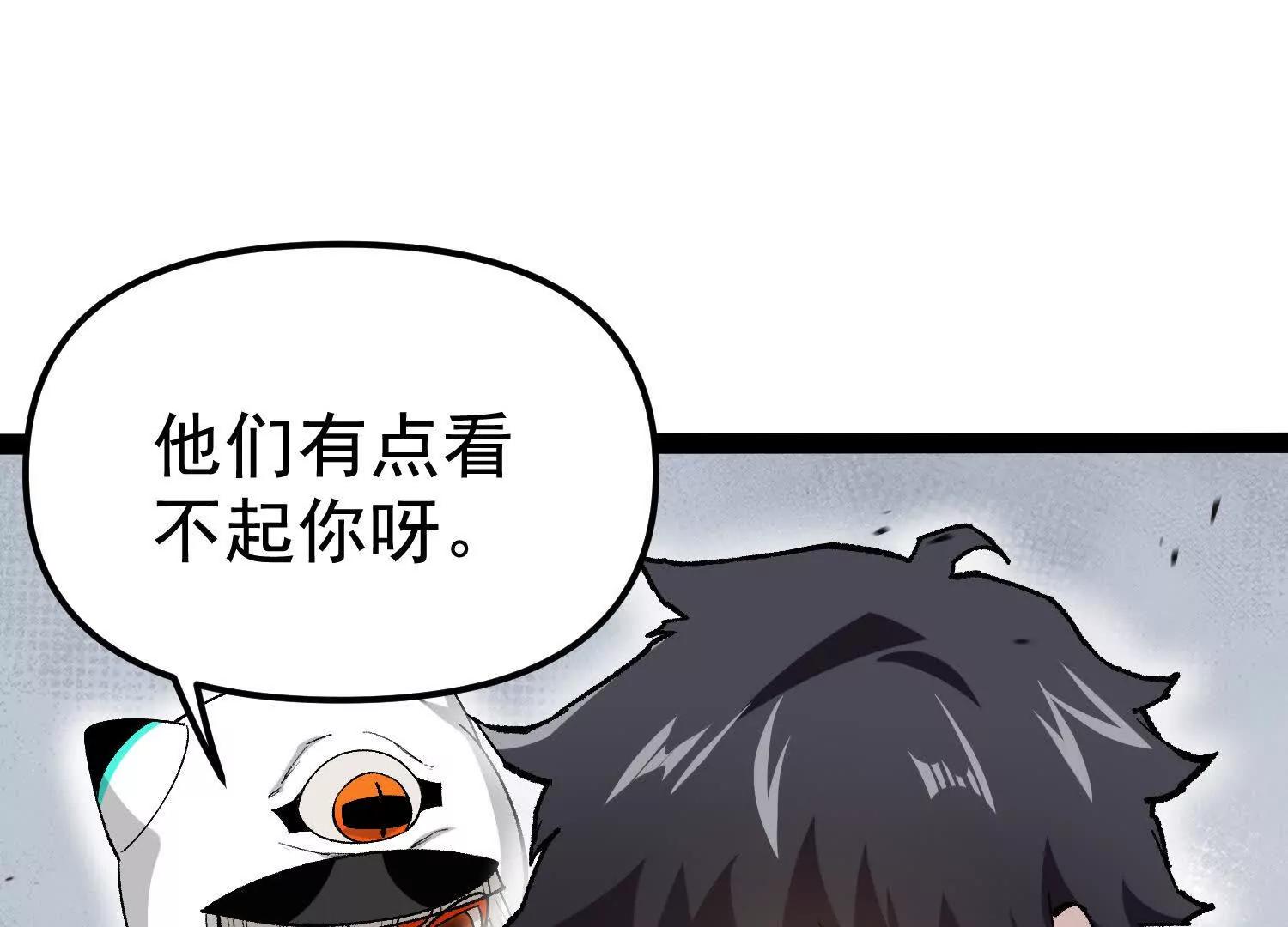 第29话  围猎(1/4)-第29话