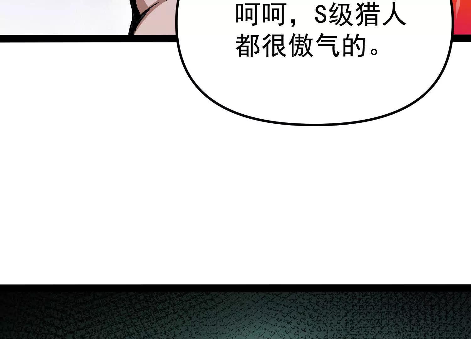 第29话  围猎(1/4)-第29话
