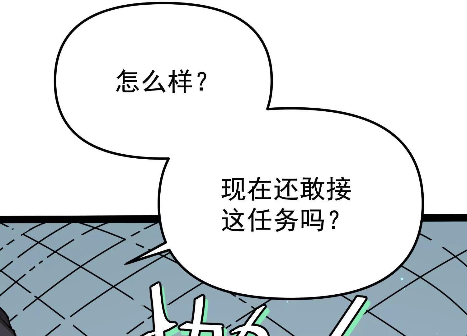 第33话  任务伙伴(1/4)-第33话