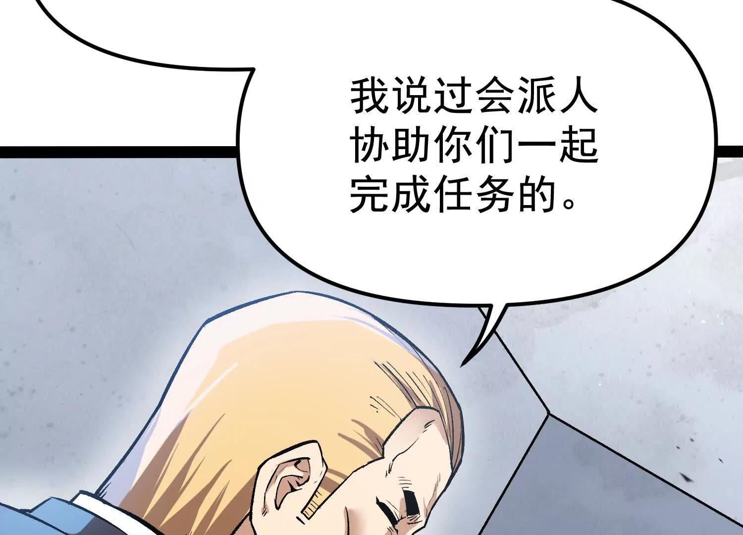 第33话  任务伙伴(1/4)-第33话