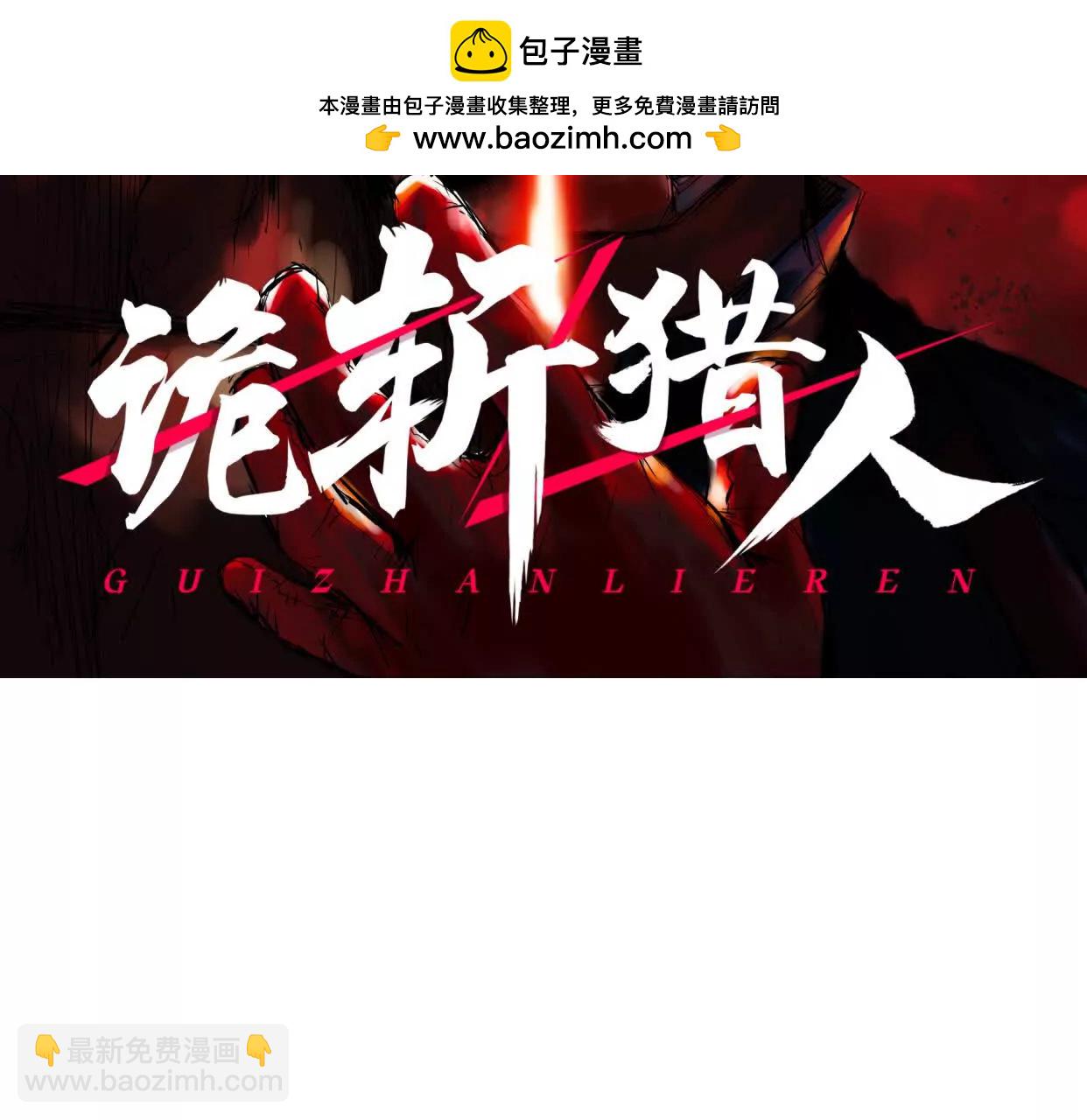 35话 再战厄利亚(1/4)-第35话