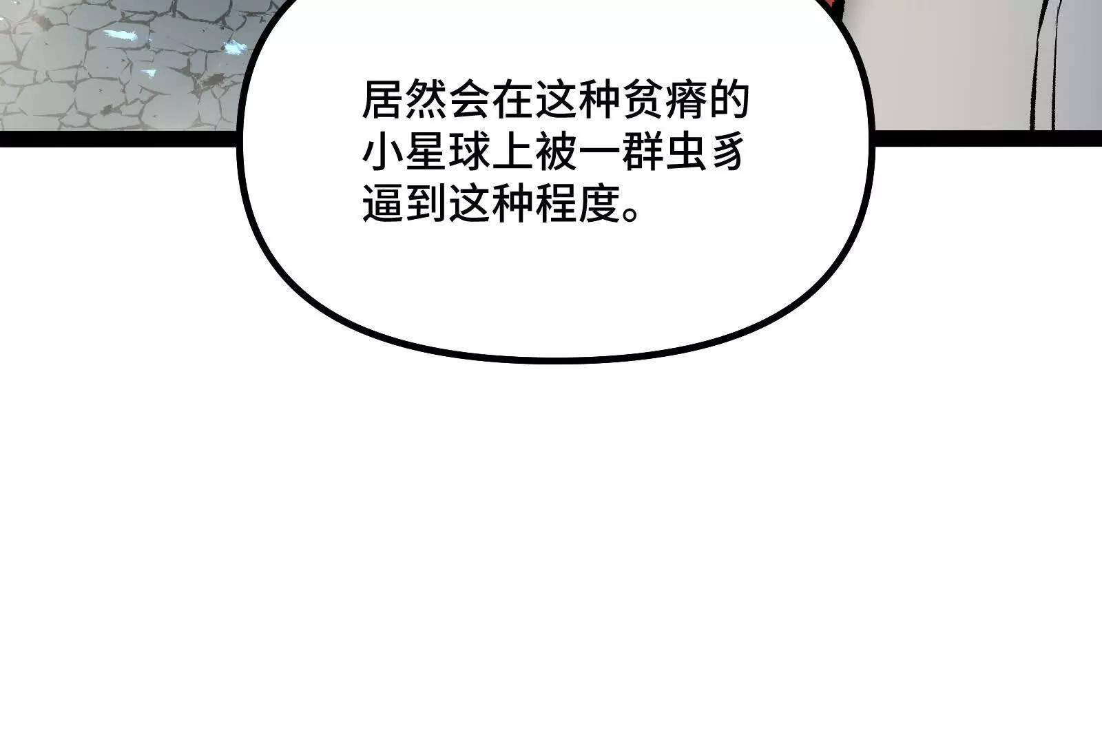 第37话  厄利亚的底牌(1/4)-第37话