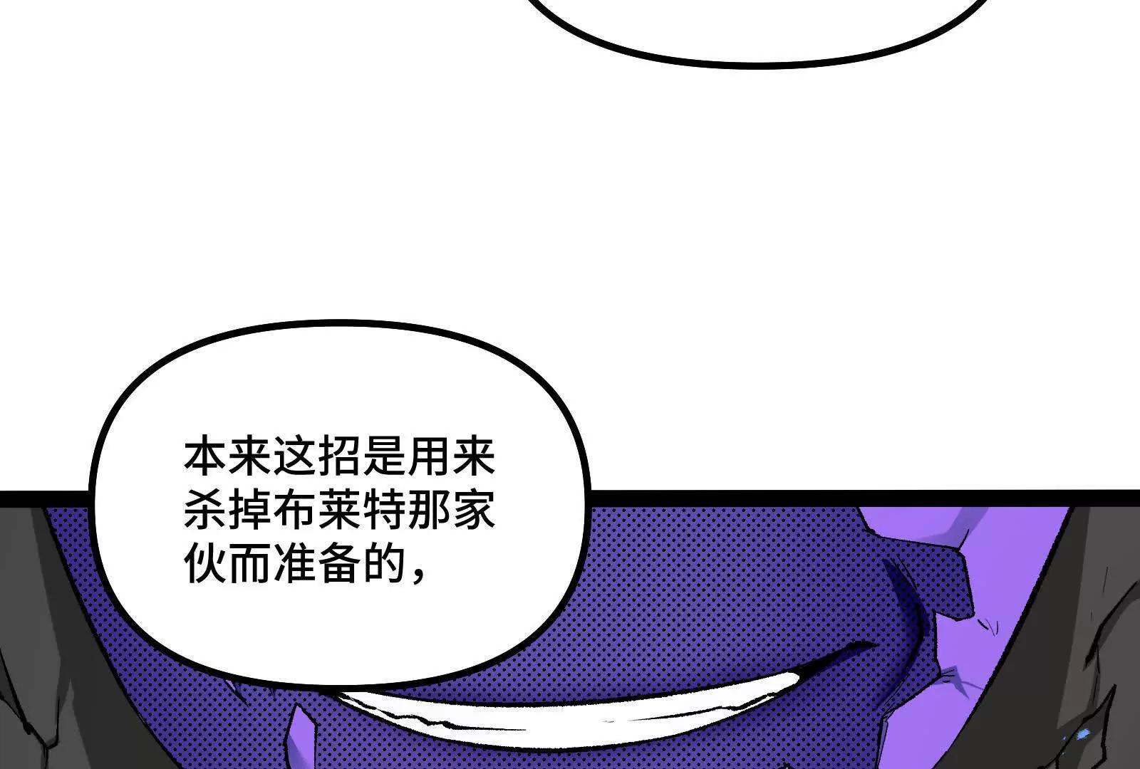 第37话  厄利亚的底牌(1/4)-第37话