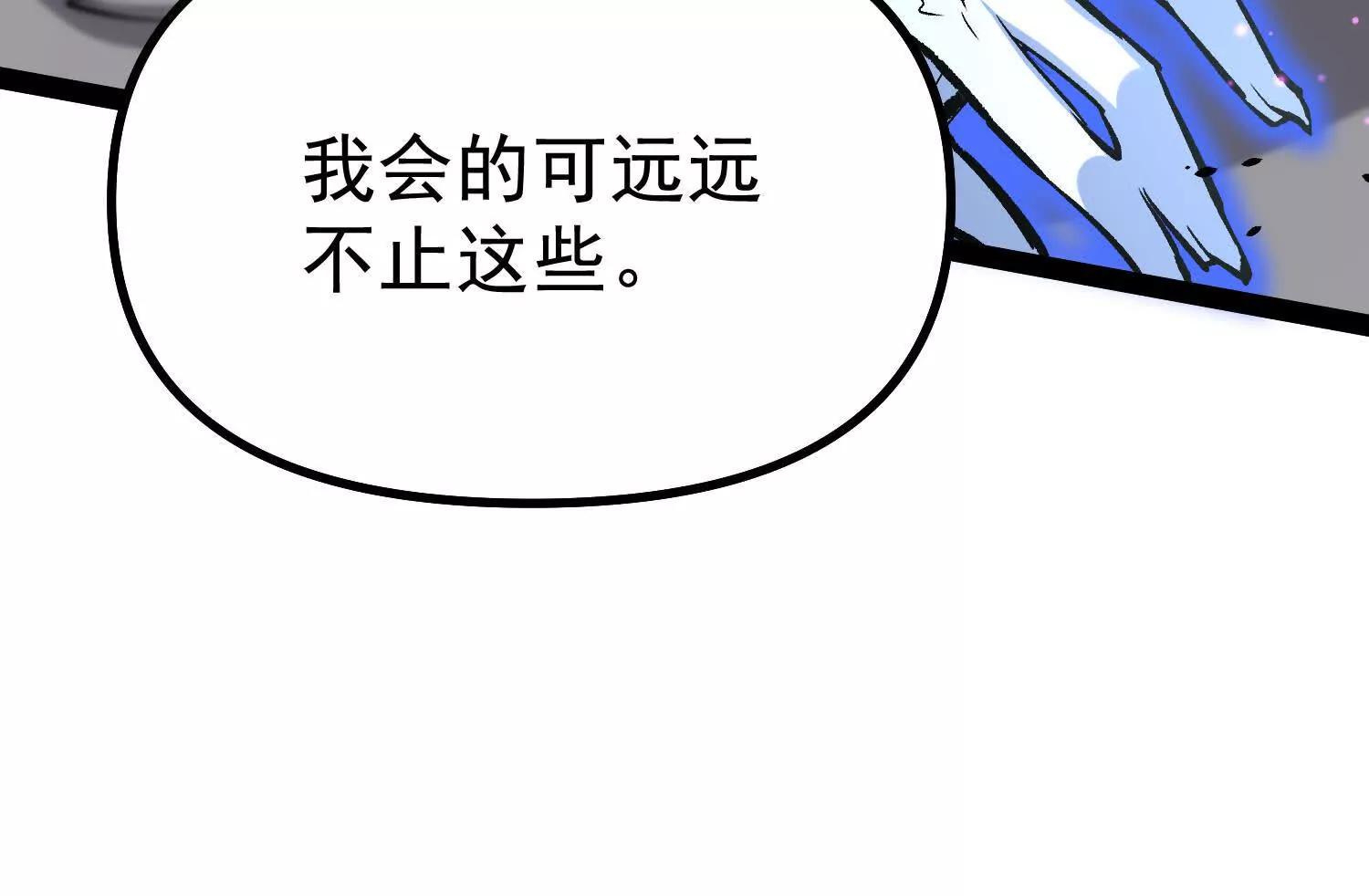 第41话  吞噬艾丽莎(1/4)-第41话