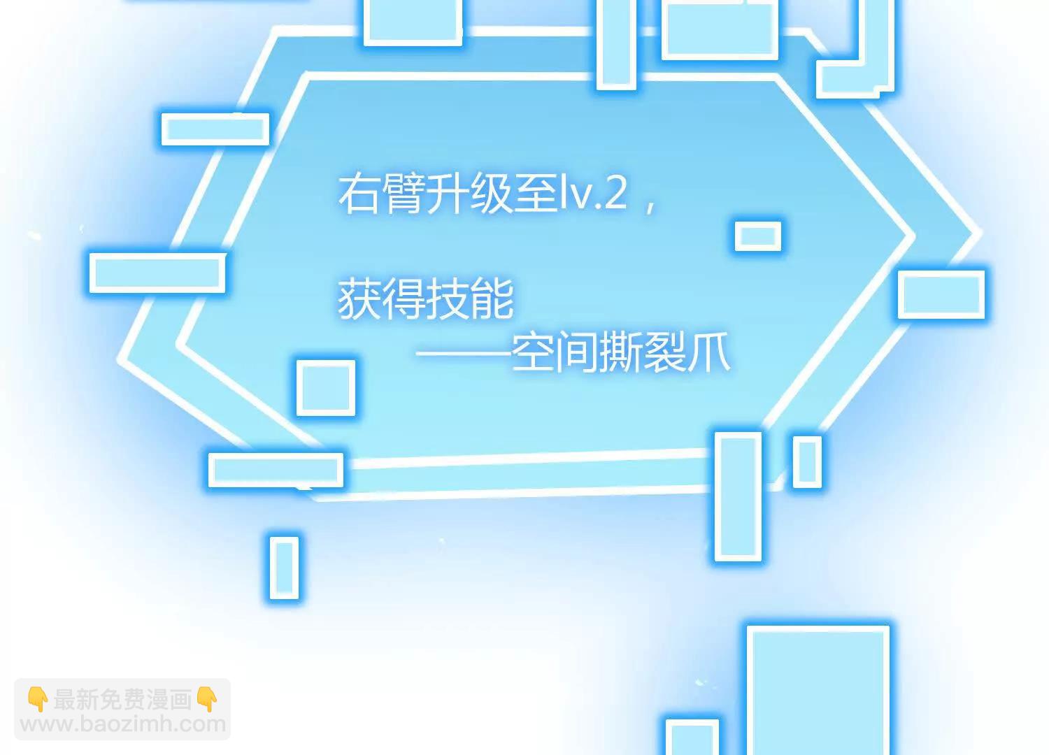 第43话  系统再升级！(1/5)-第43话