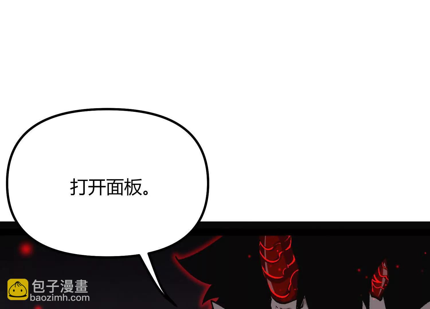 第43话  系统再升级！(1/5)-第43话