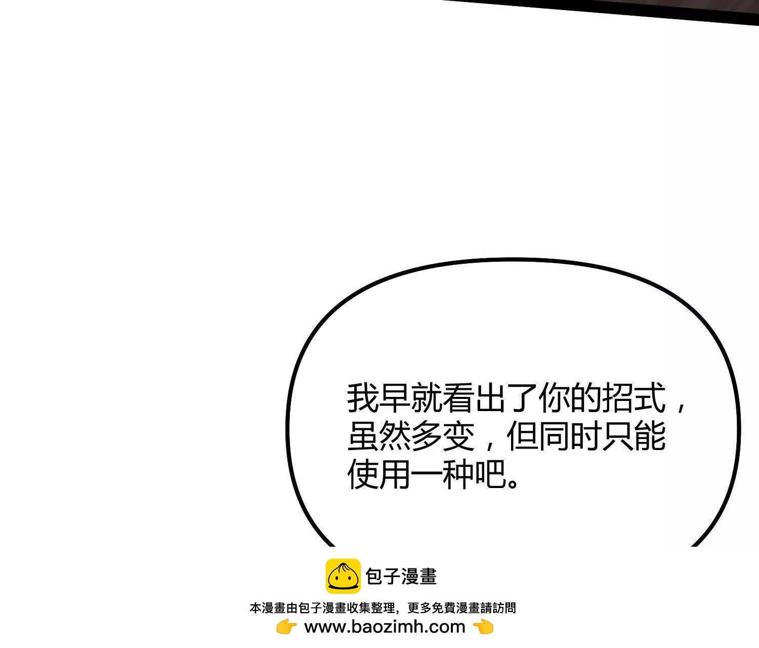 第47话  张天一(1/5)-第47话