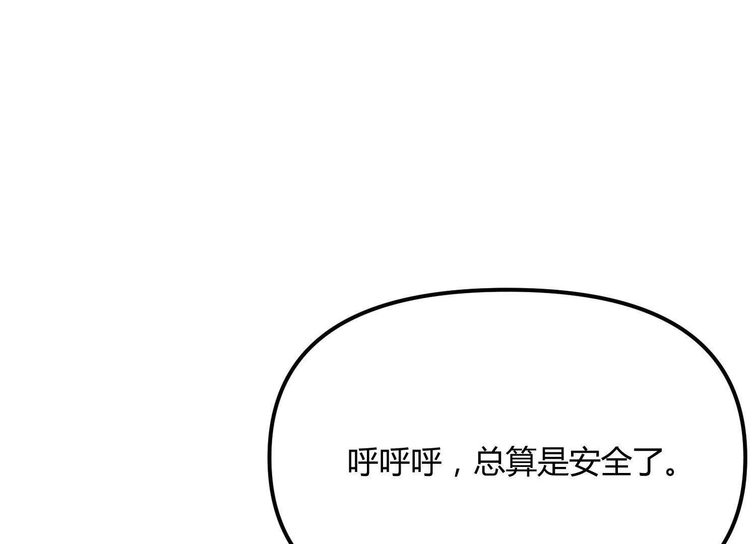 第49话  协会之恶(1/5)-第49话