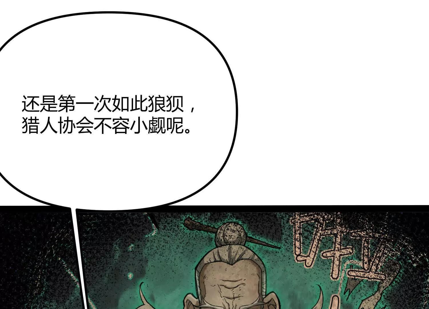 第49话  协会之恶(1/5)-第49话