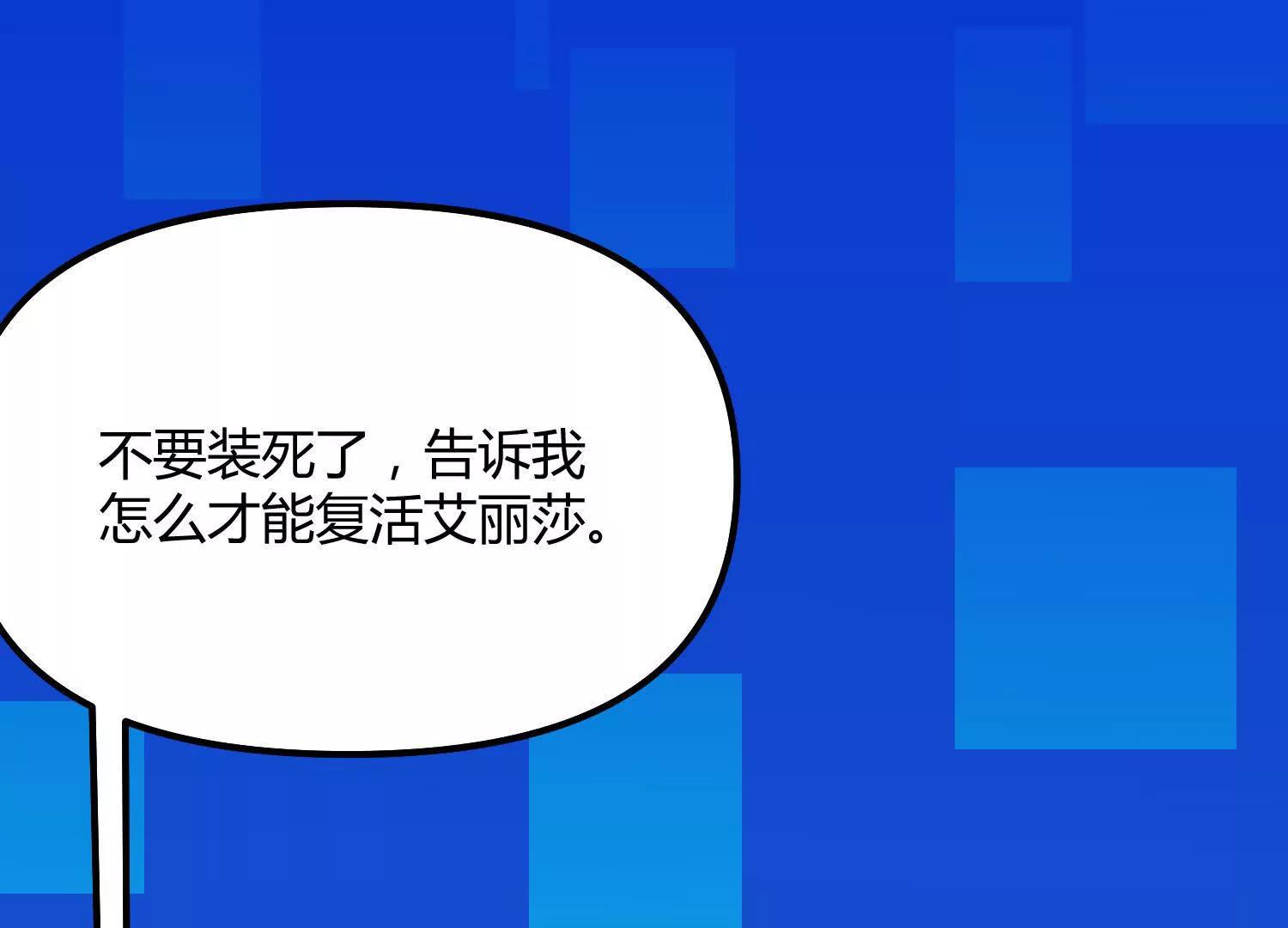第49话  协会之恶(1/5)-第49话