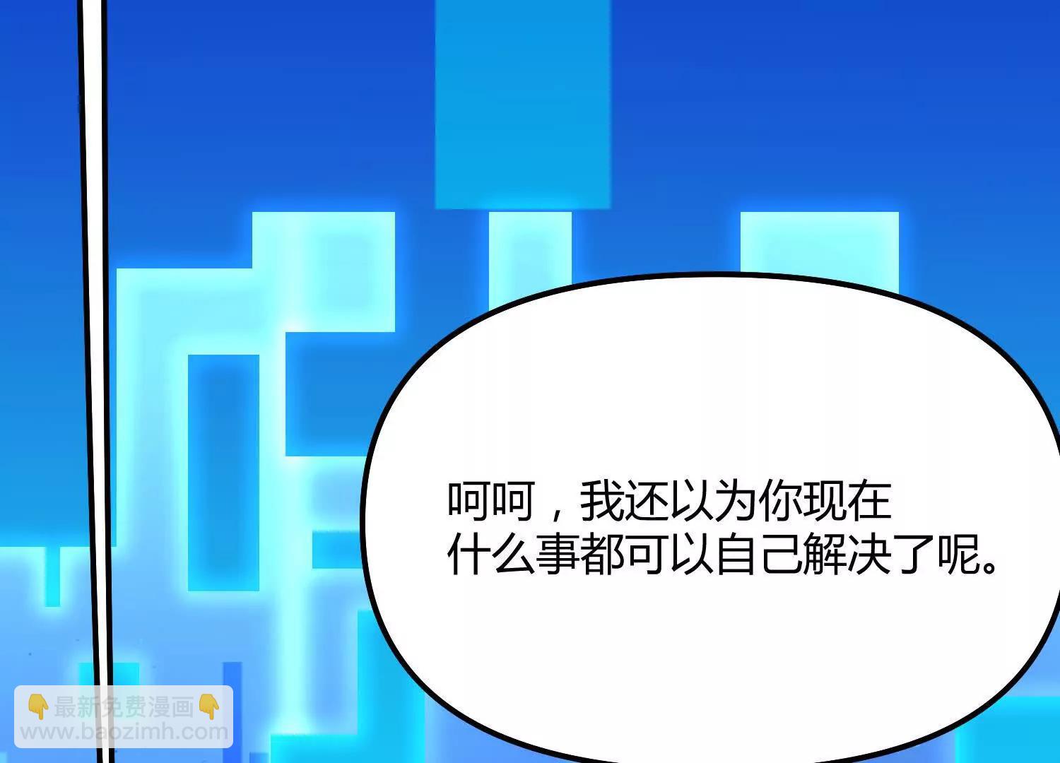 第49话  协会之恶(1/5)-第49话