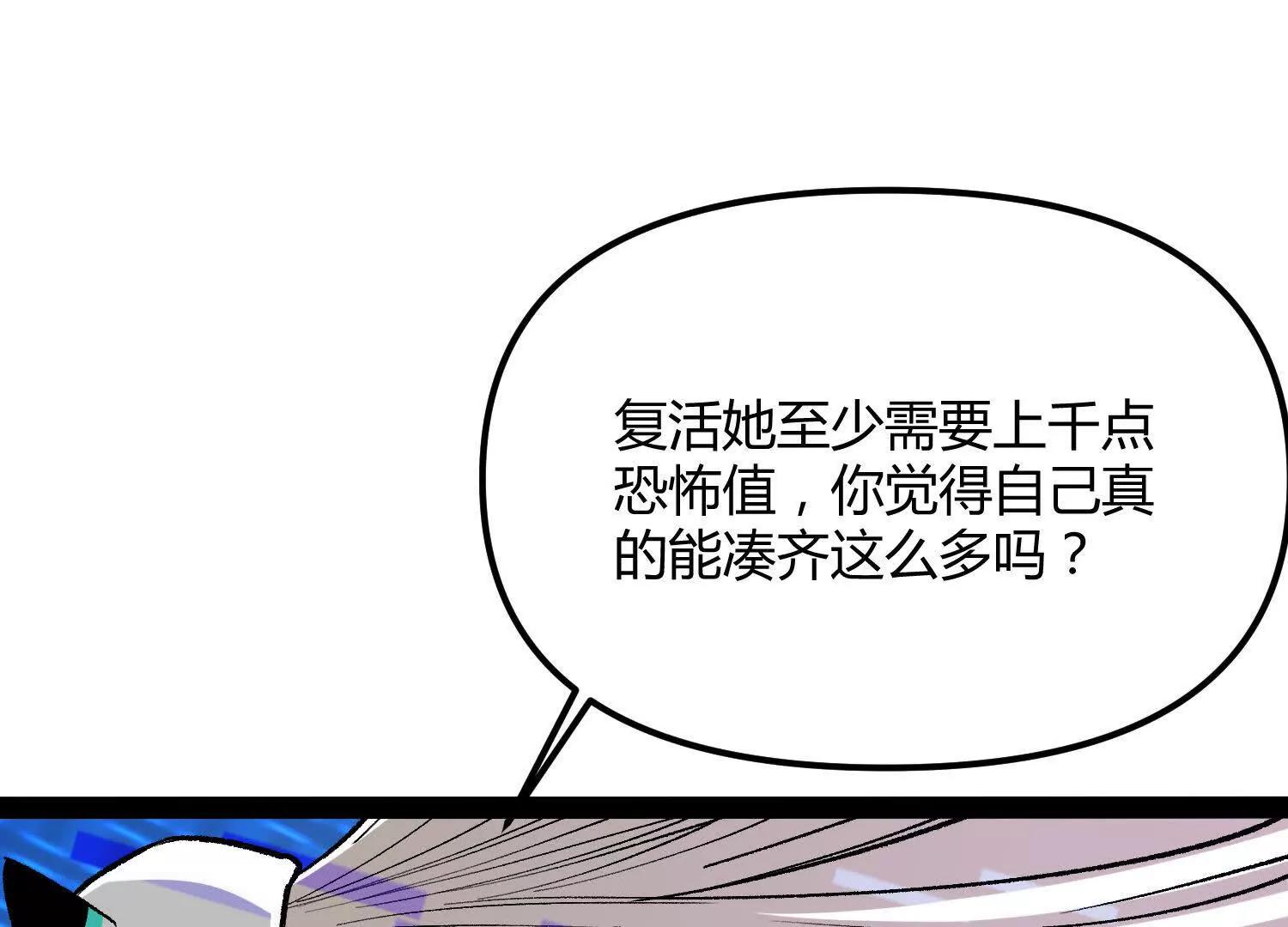 第49话  协会之恶(1/5)-第49话