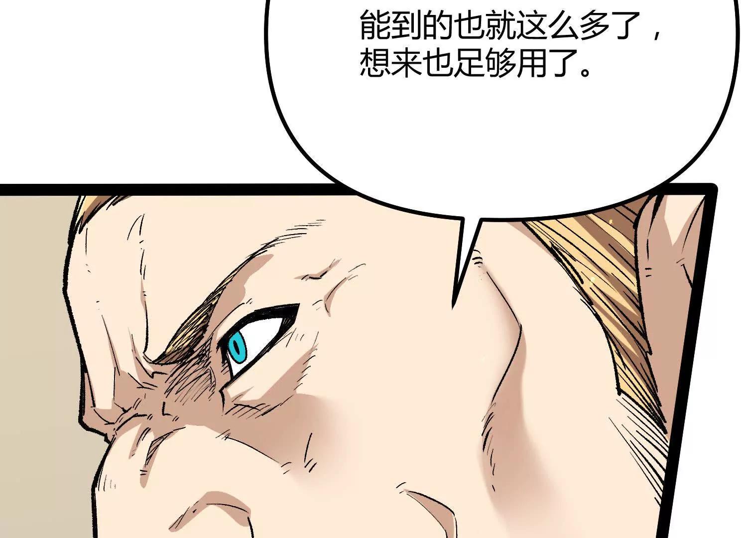 第53话  能量剂(1/4)-第53话