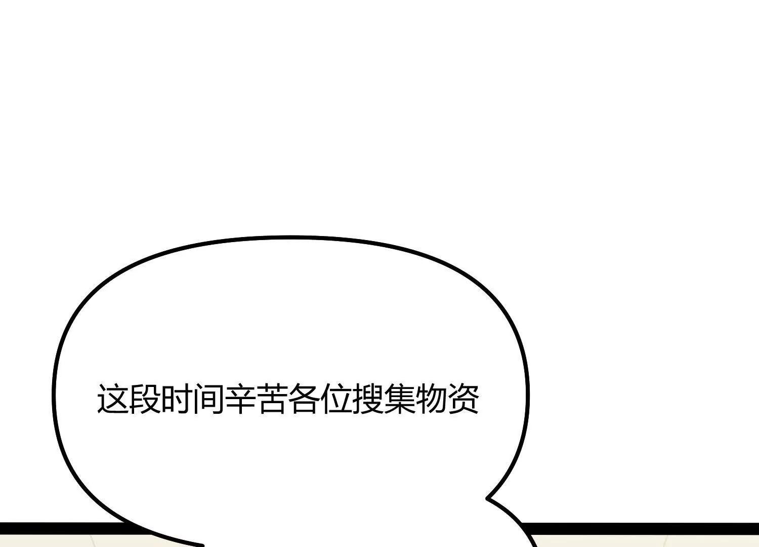 第53话  能量剂(1/4)-第53话