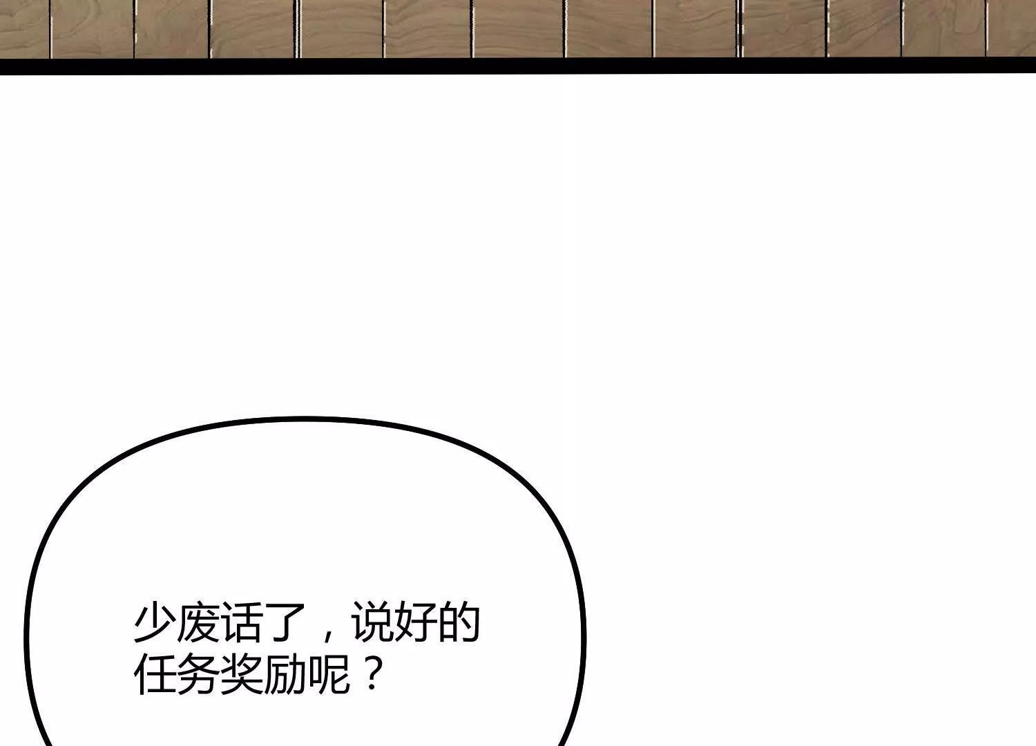 第53话  能量剂(1/4)-第53话