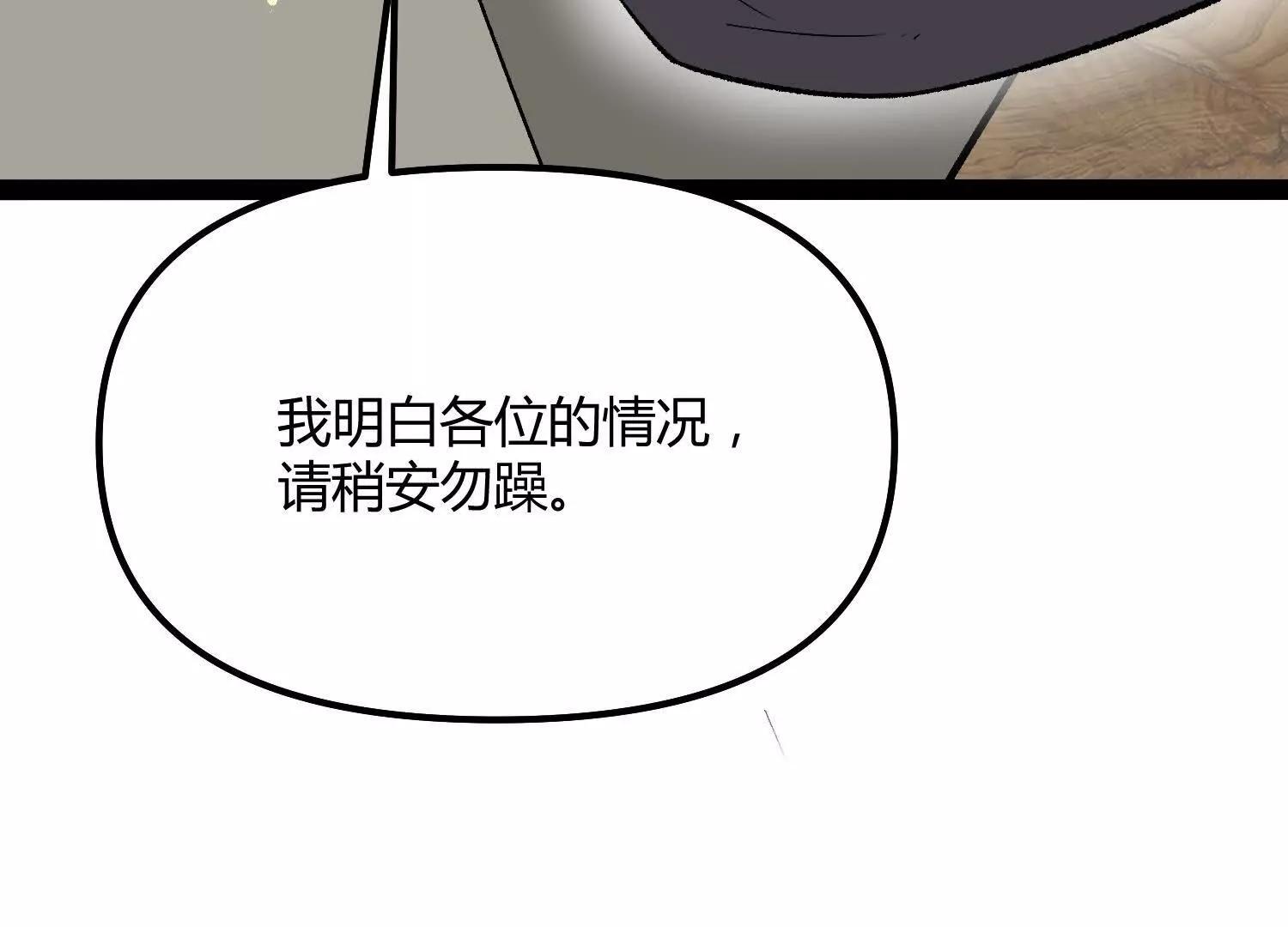 第53话  能量剂(1/4)-第53话