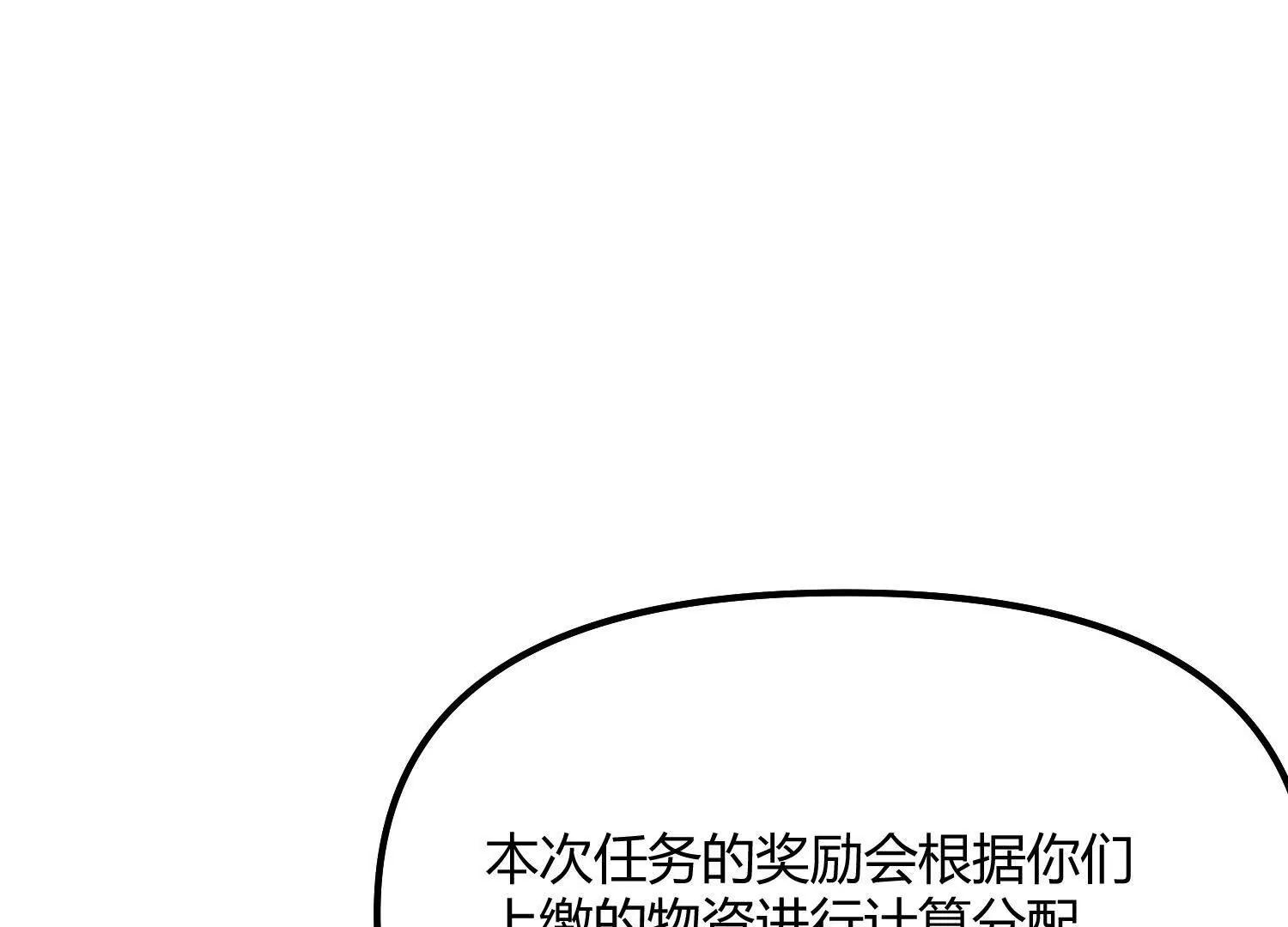第53话  能量剂(1/4)-第53话