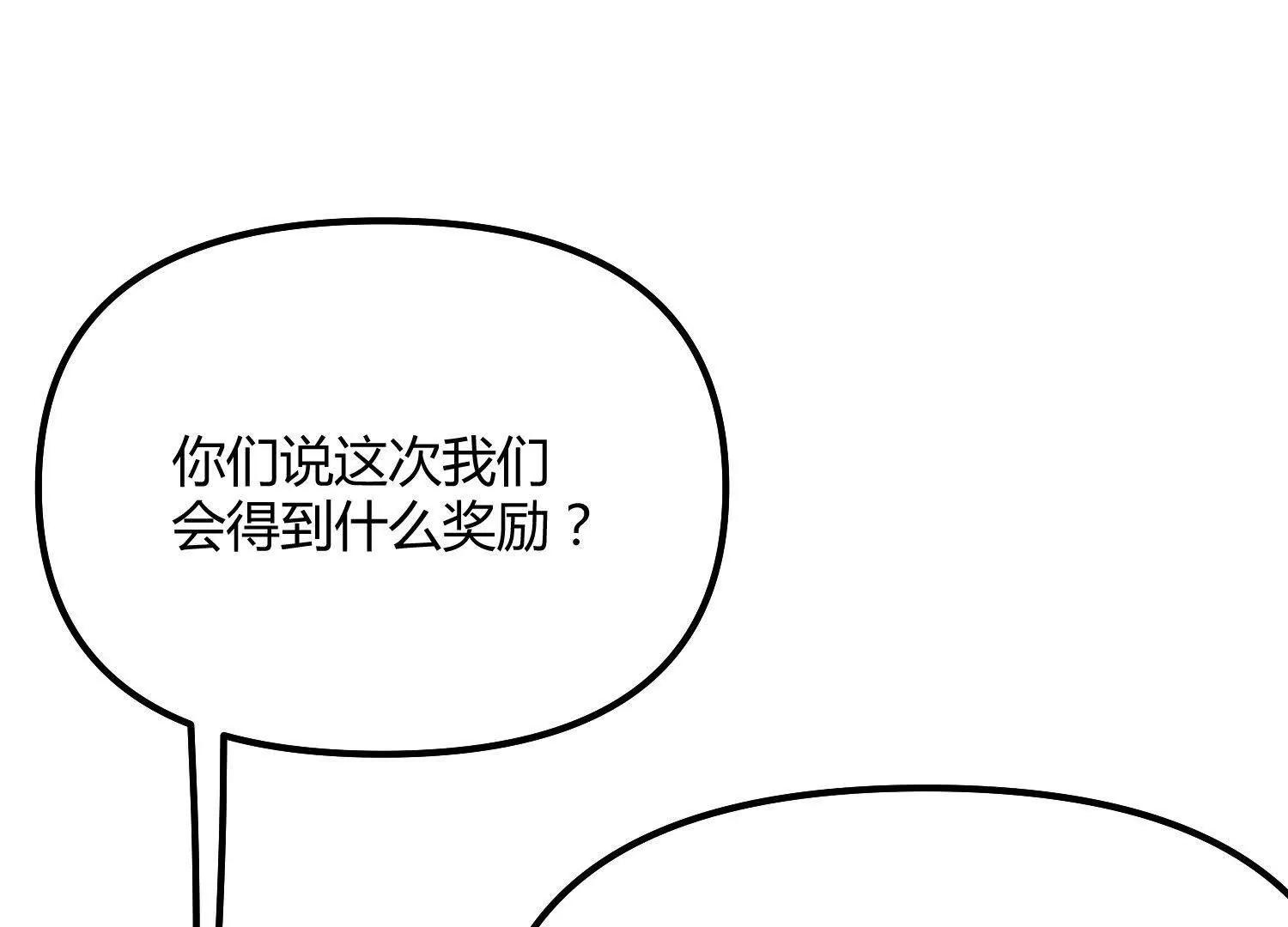 第53话  能量剂(1/4)-第53话