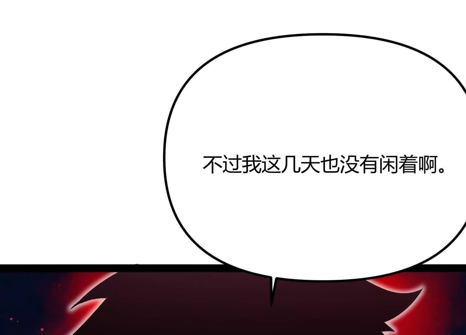 第55话  被控制的S级猎人(1/4)-第55话