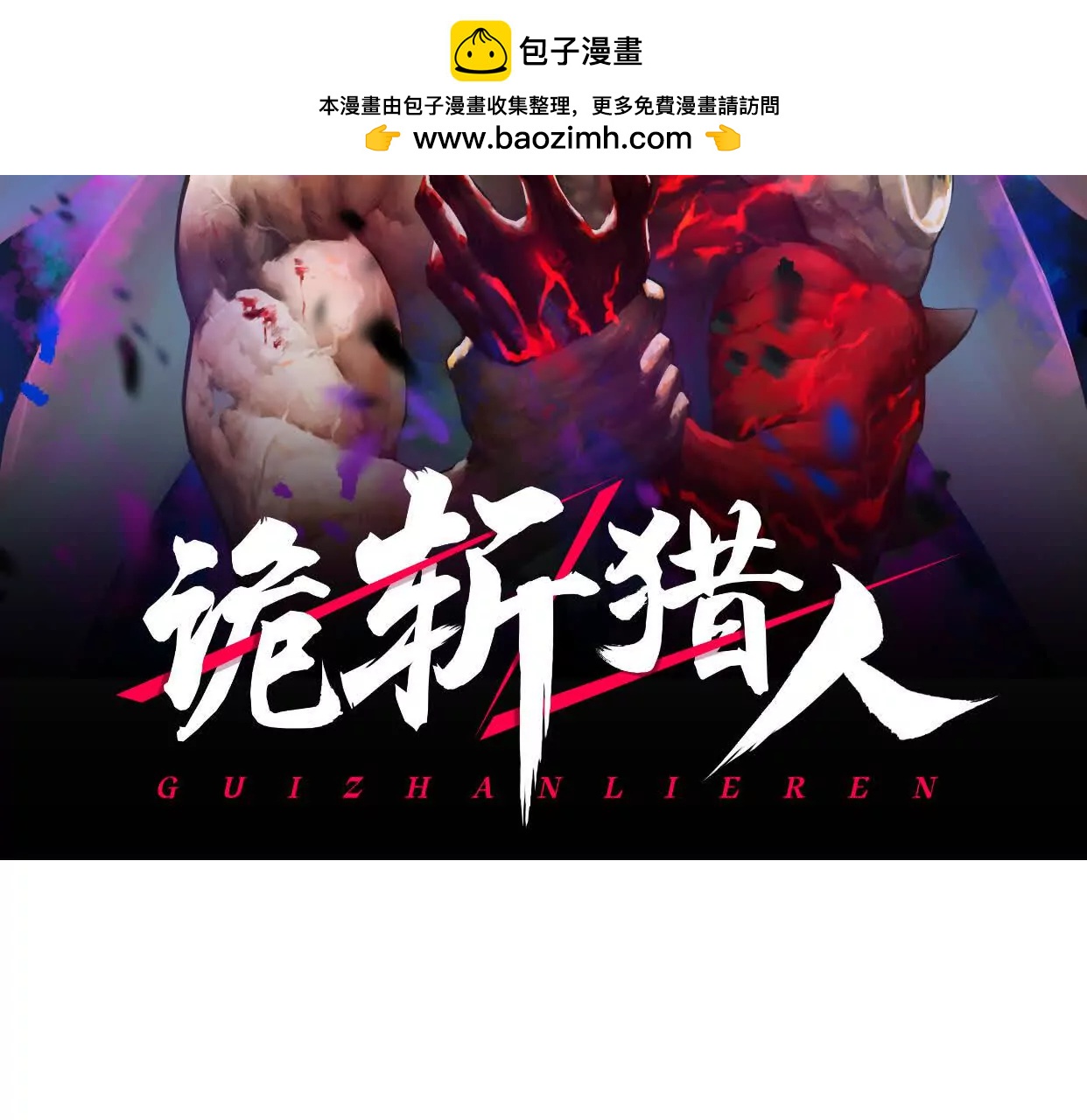 第57话  全部毁灭(1/4)-第57话