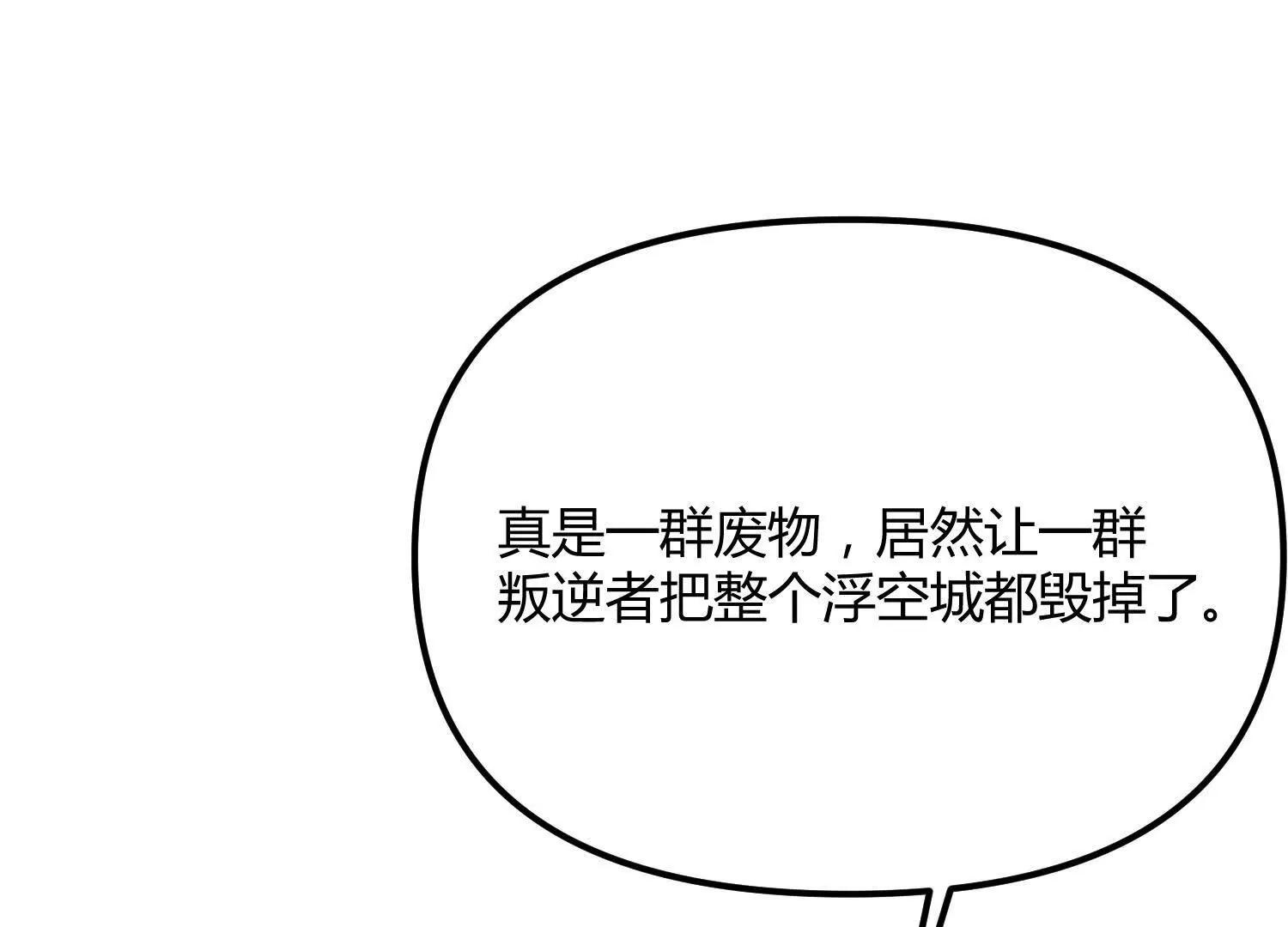 第59话  自灭雷霆(1/4)-第59话