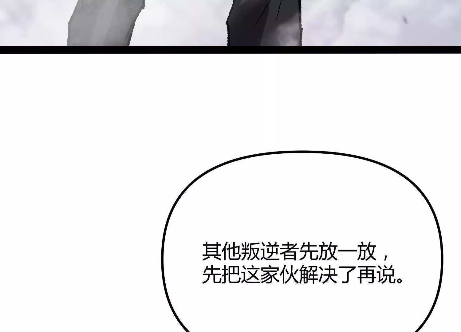 第59话  自灭雷霆(1/4)-第59话