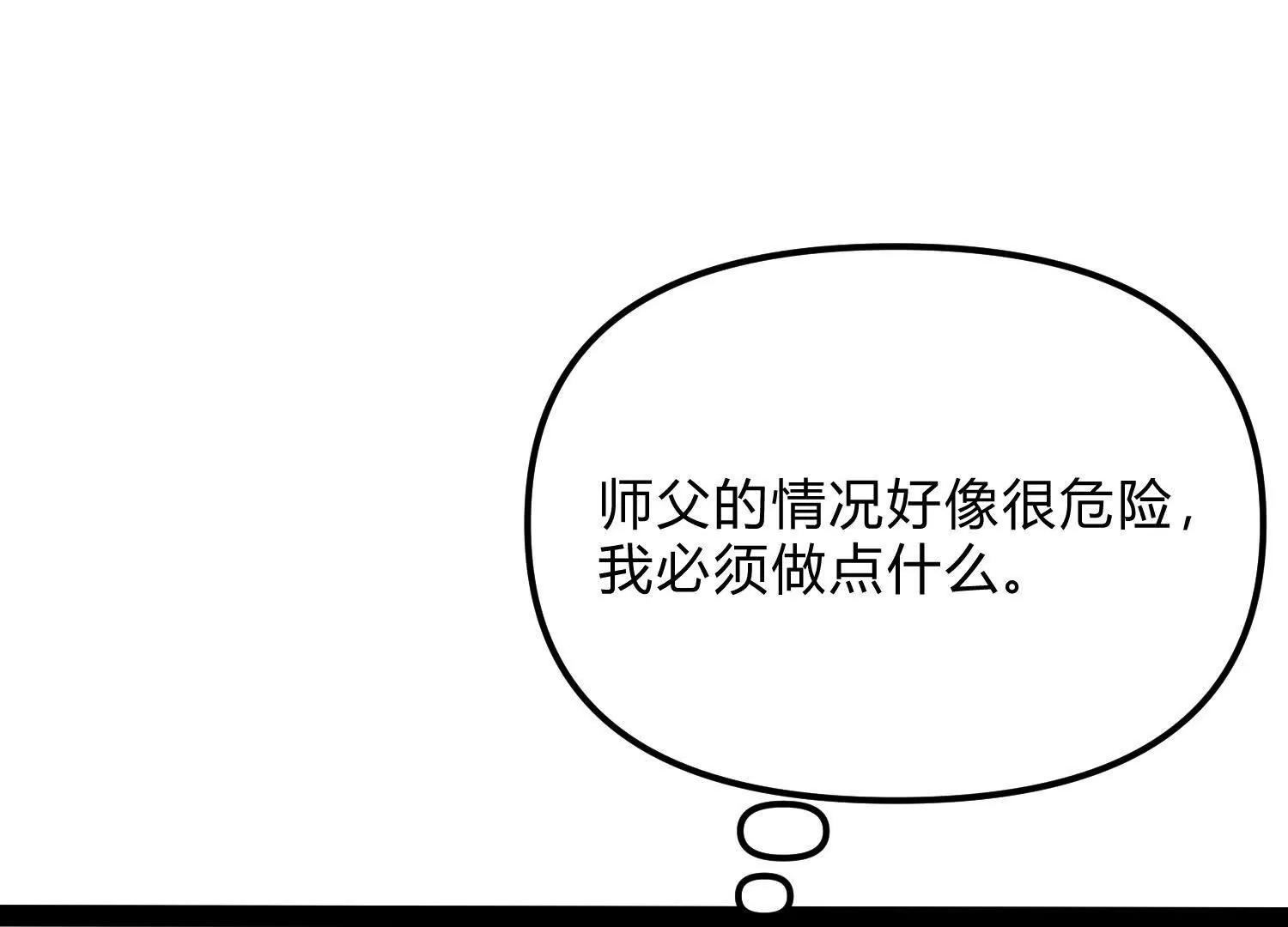 第59话  自灭雷霆(1/4)-第59话