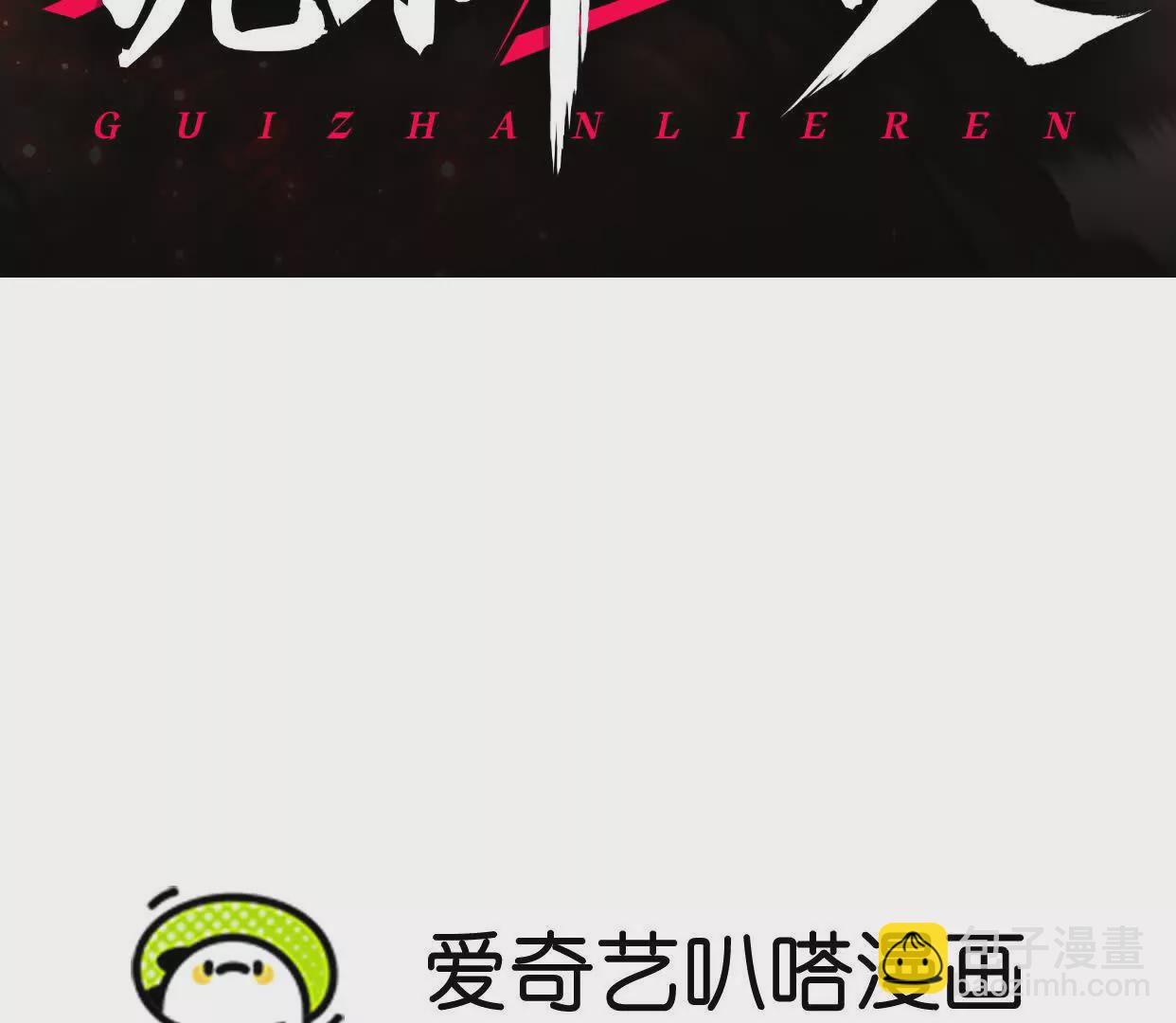 第7话  光头帮(1/3)-第7话