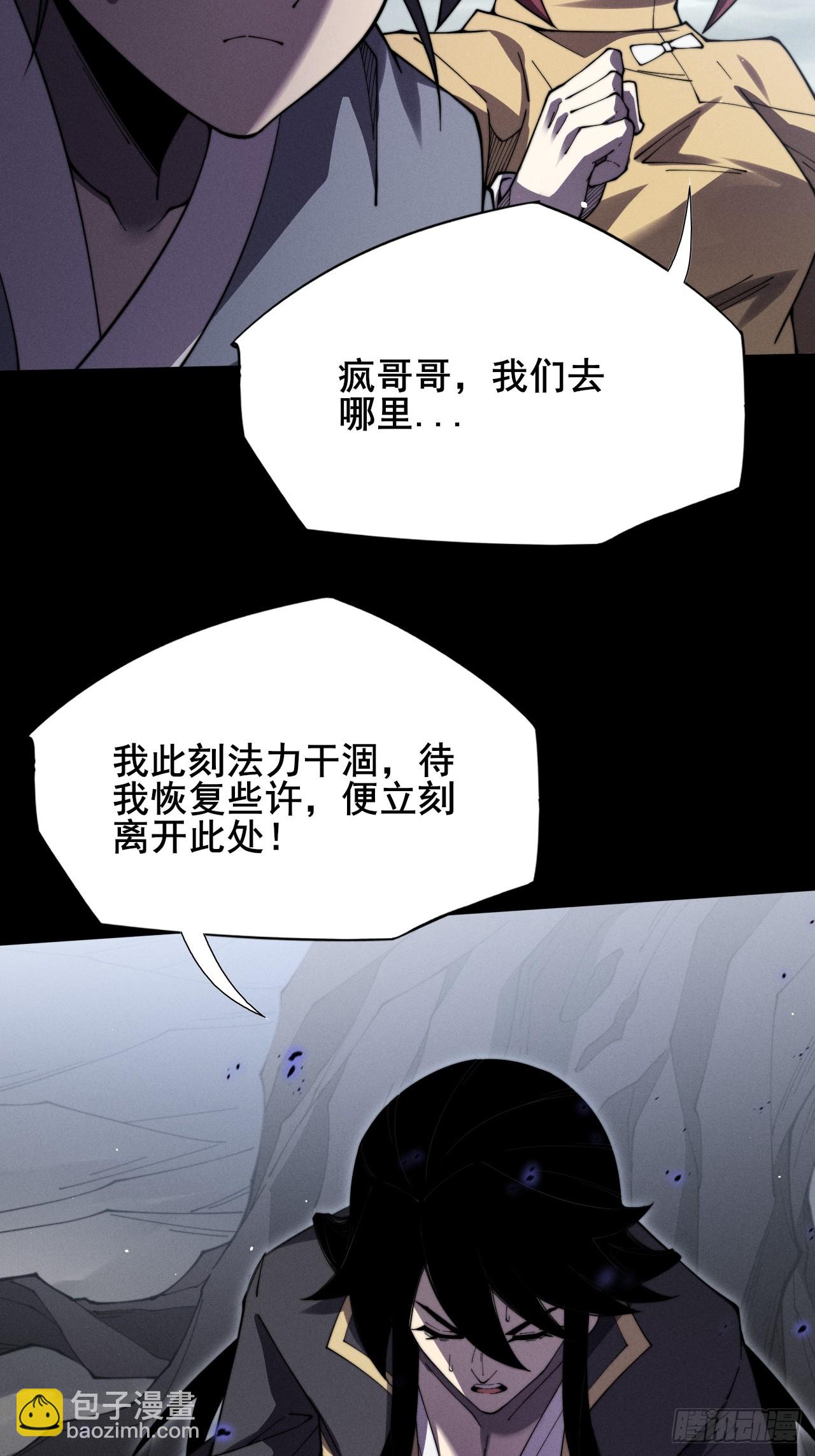 第十章   寻药(1/2)-第11话