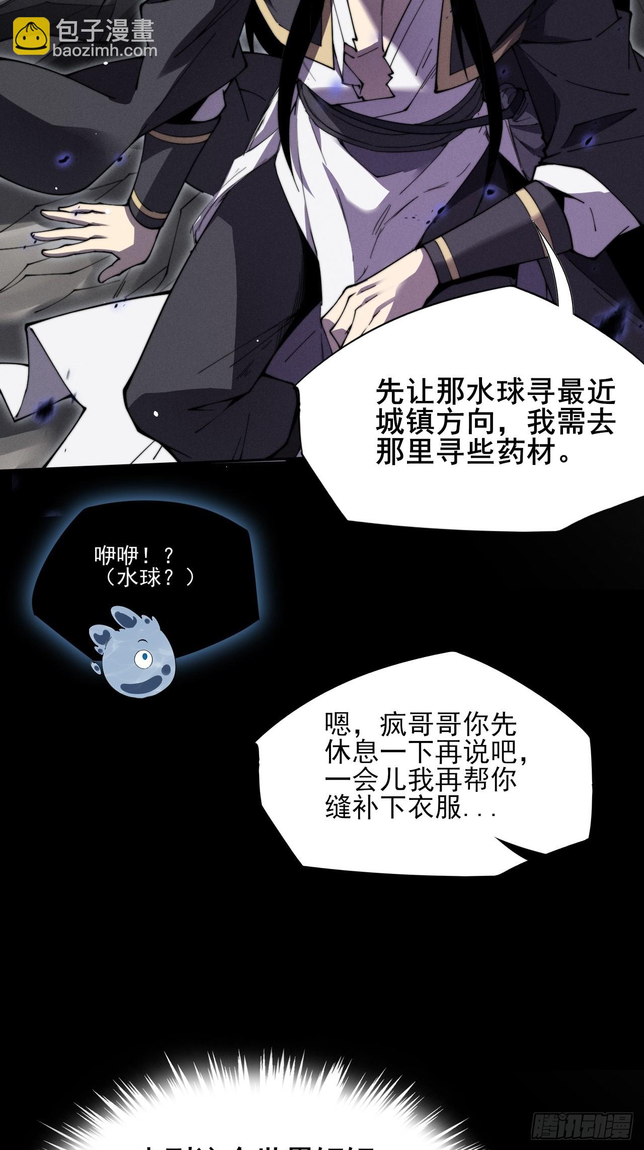 第十章   寻药(1/2)-第11话