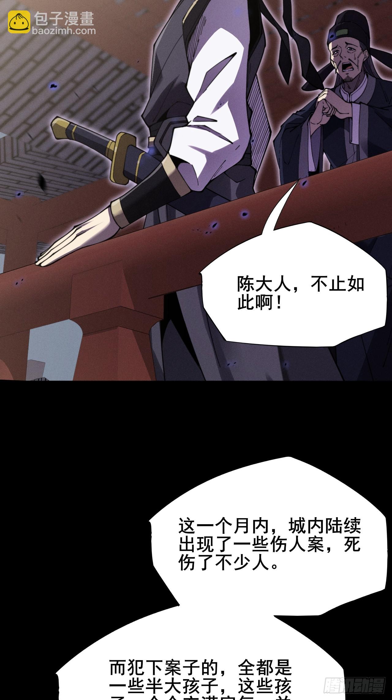 第十章   寻药(1/2)-第11话