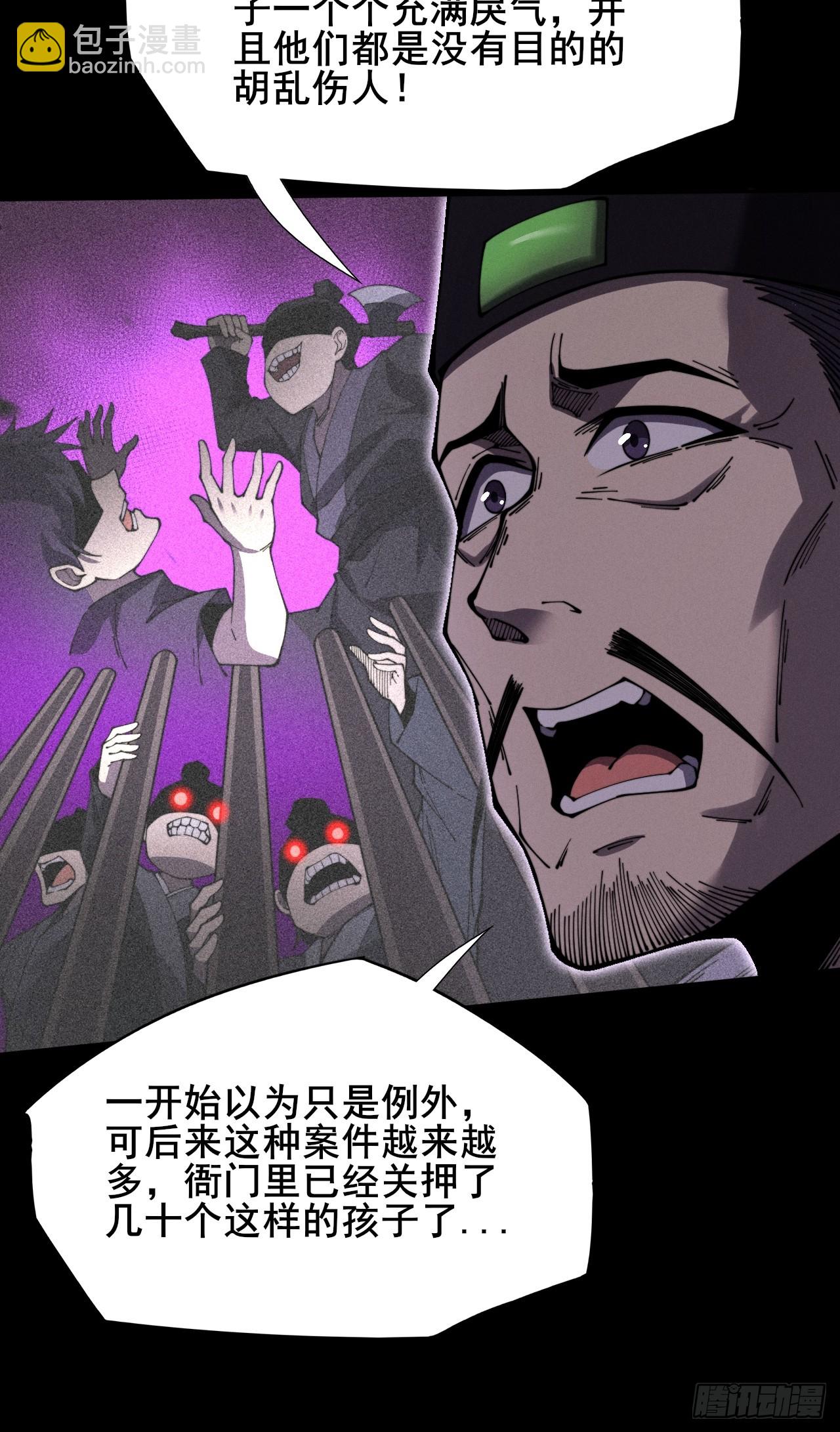 第十章   寻药(1/2)-第11话