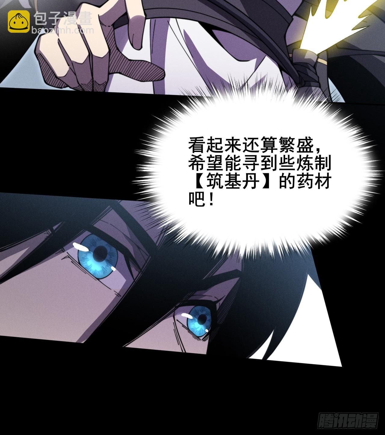 第十章   寻药(1/2)-第11话
