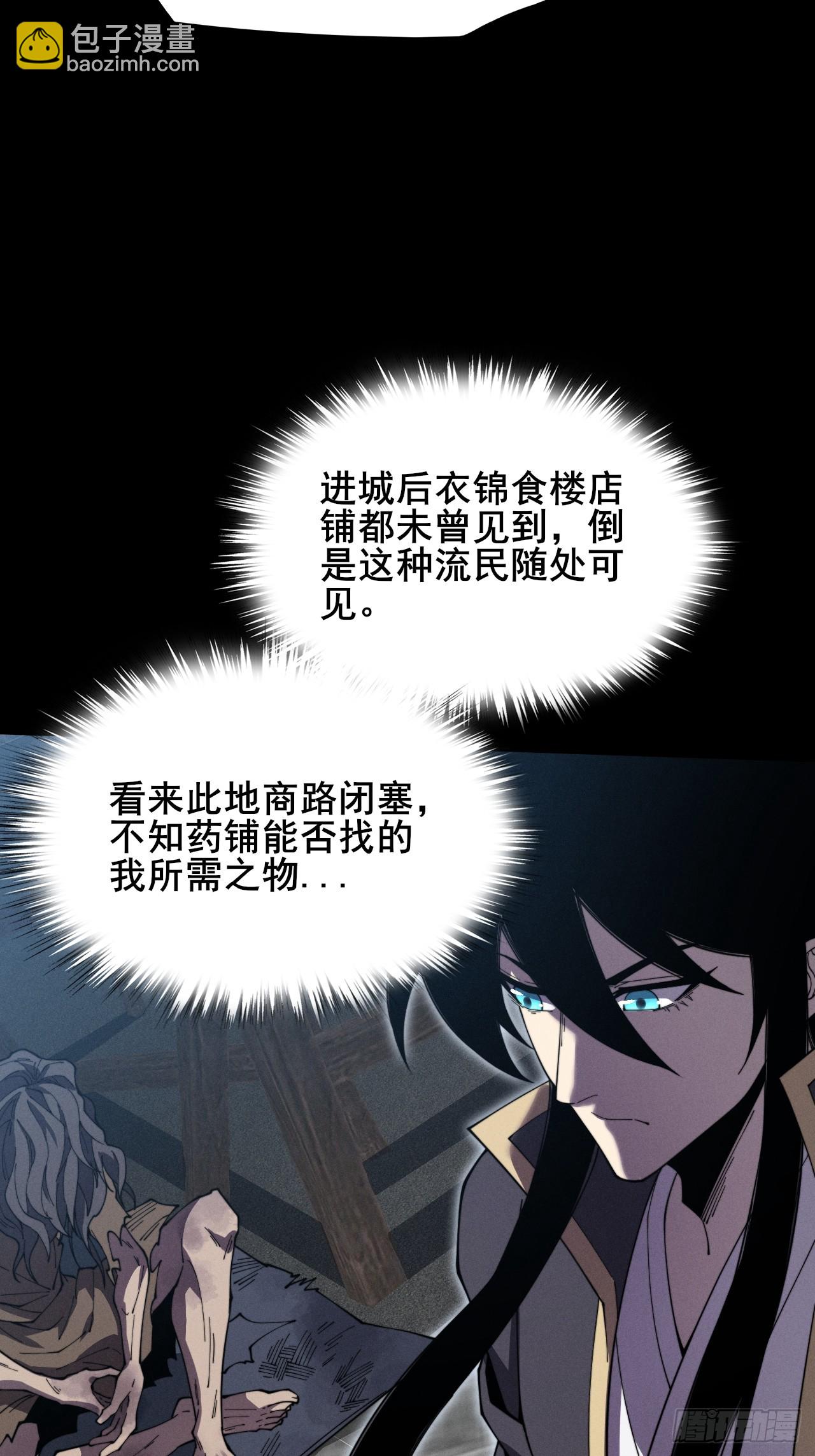 第十章   寻药(1/2)-第11话