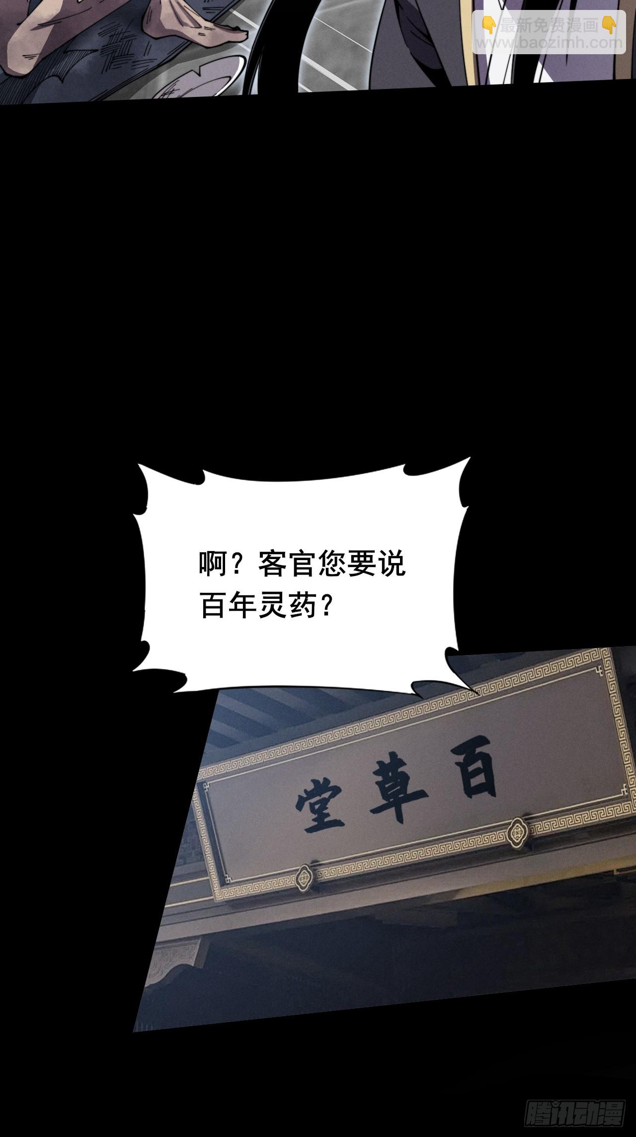 第十章   寻药(1/2)-第11话