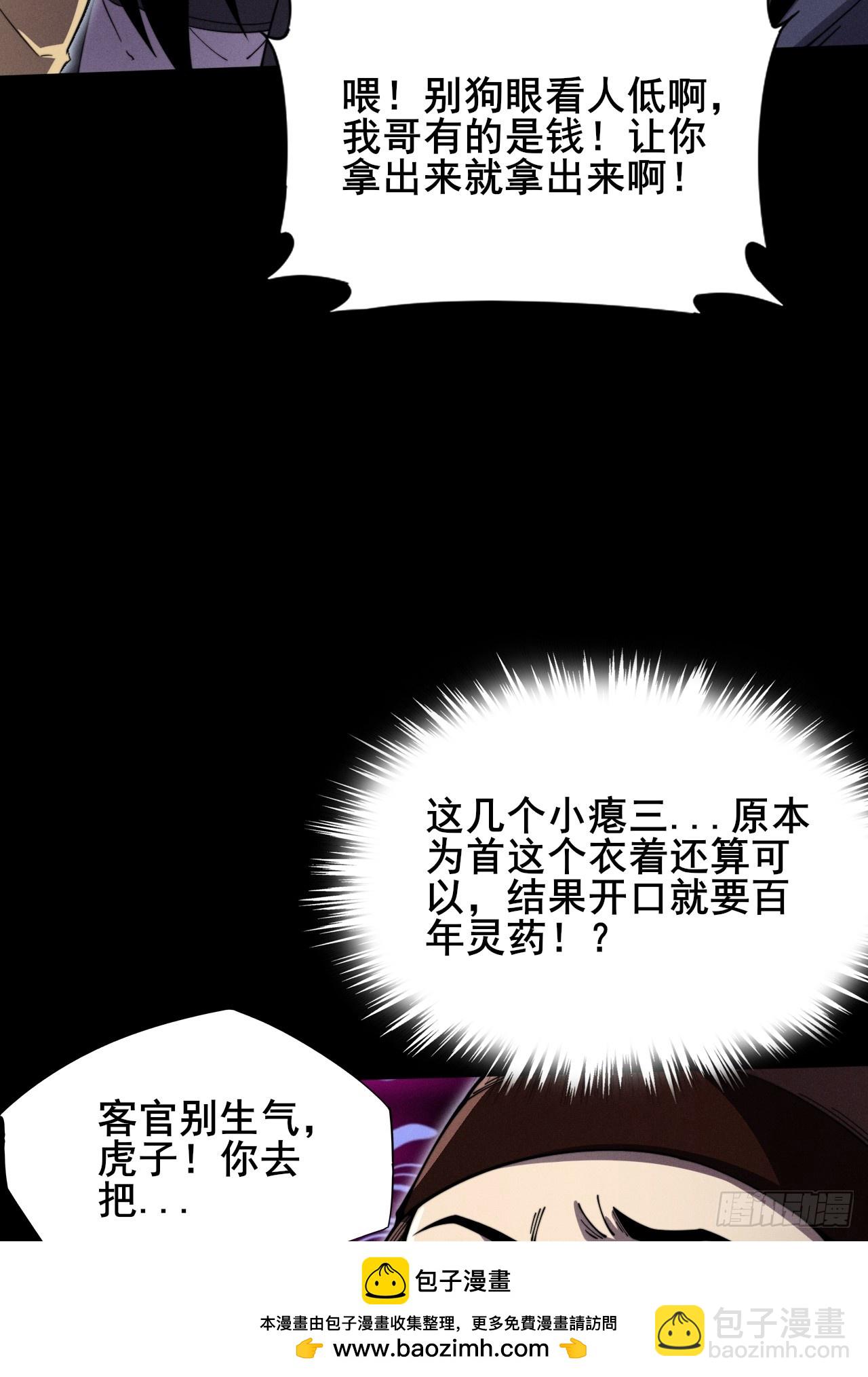 第十章   寻药(1/2)-第11话
