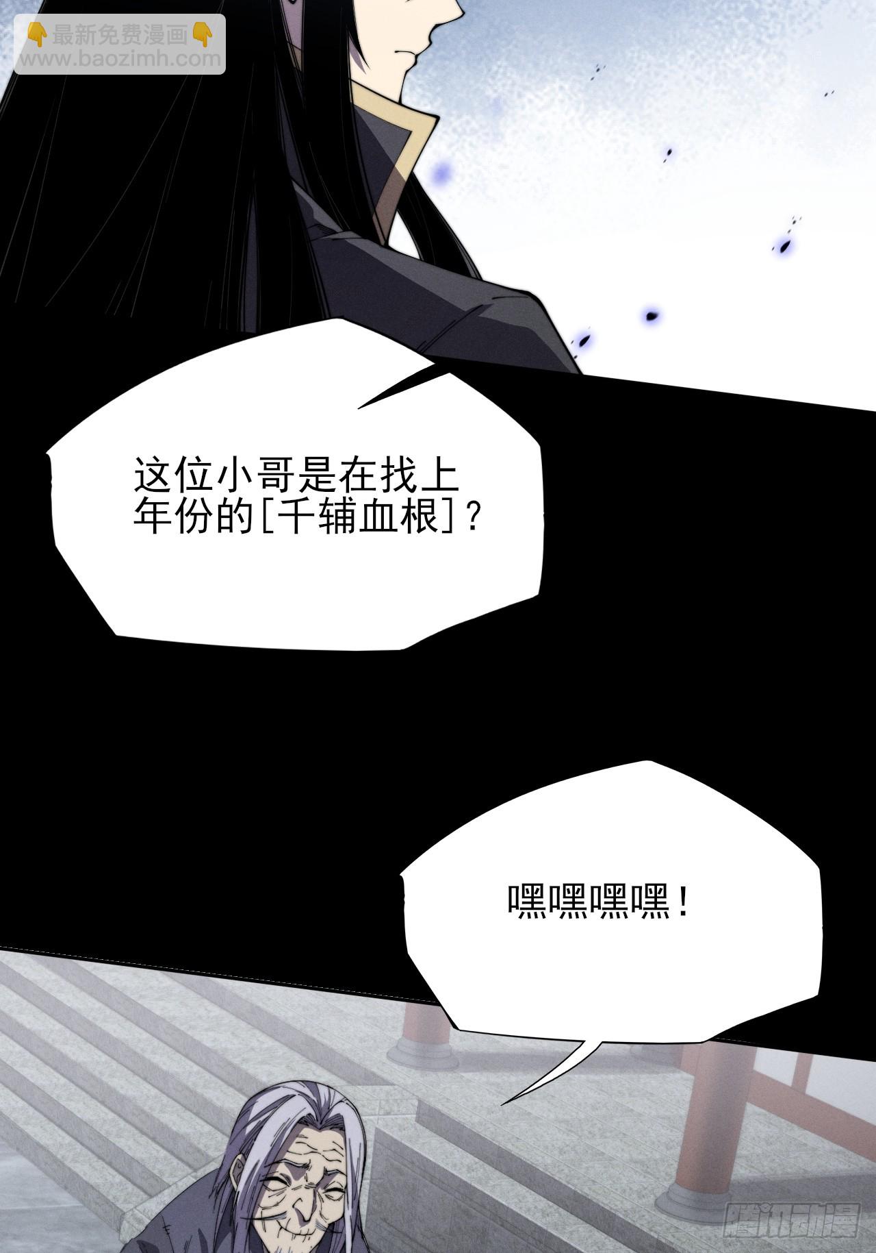 第十一章  丹成(1/2)-第13话