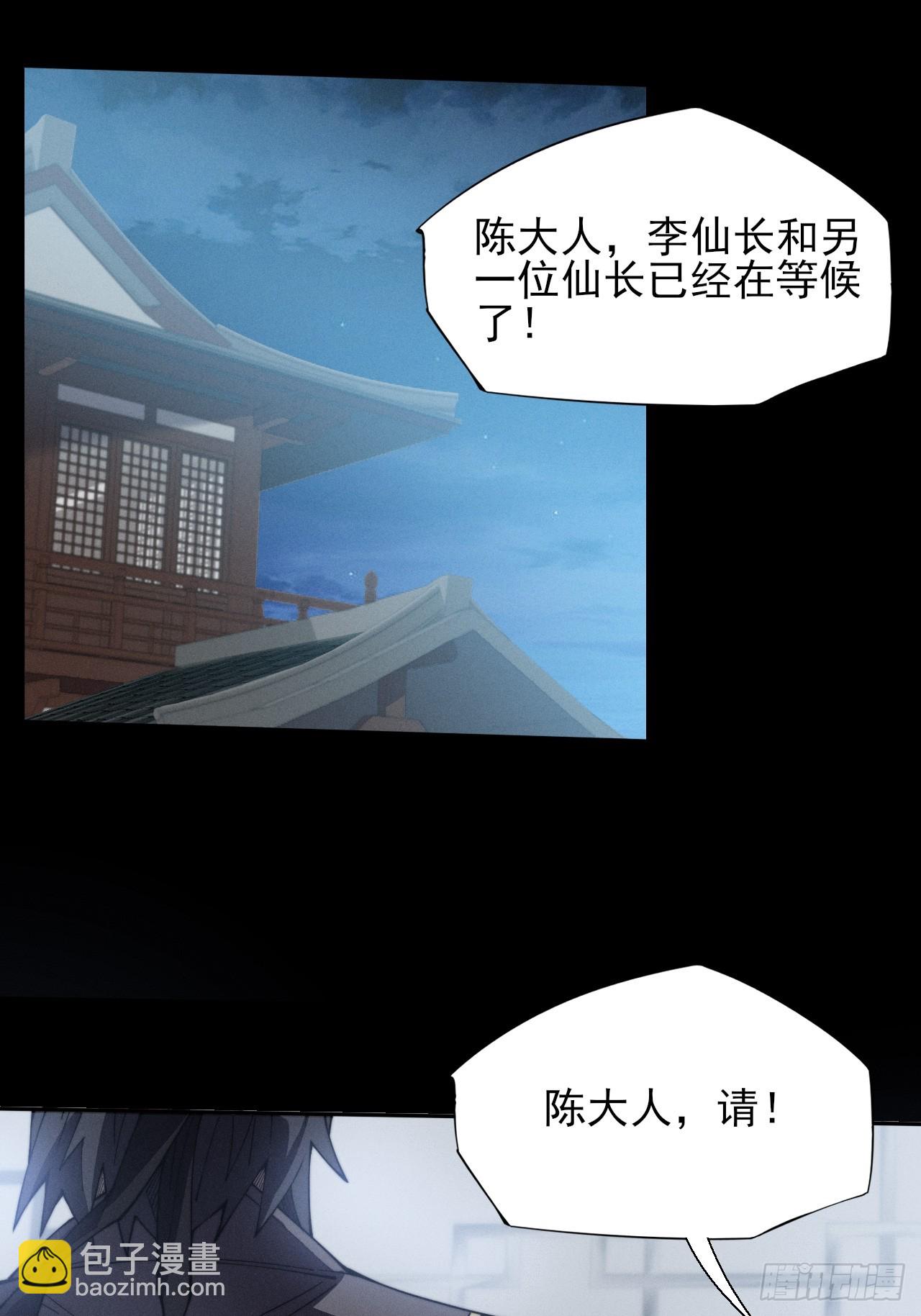 第十一章  丹成(1/2)-第13话