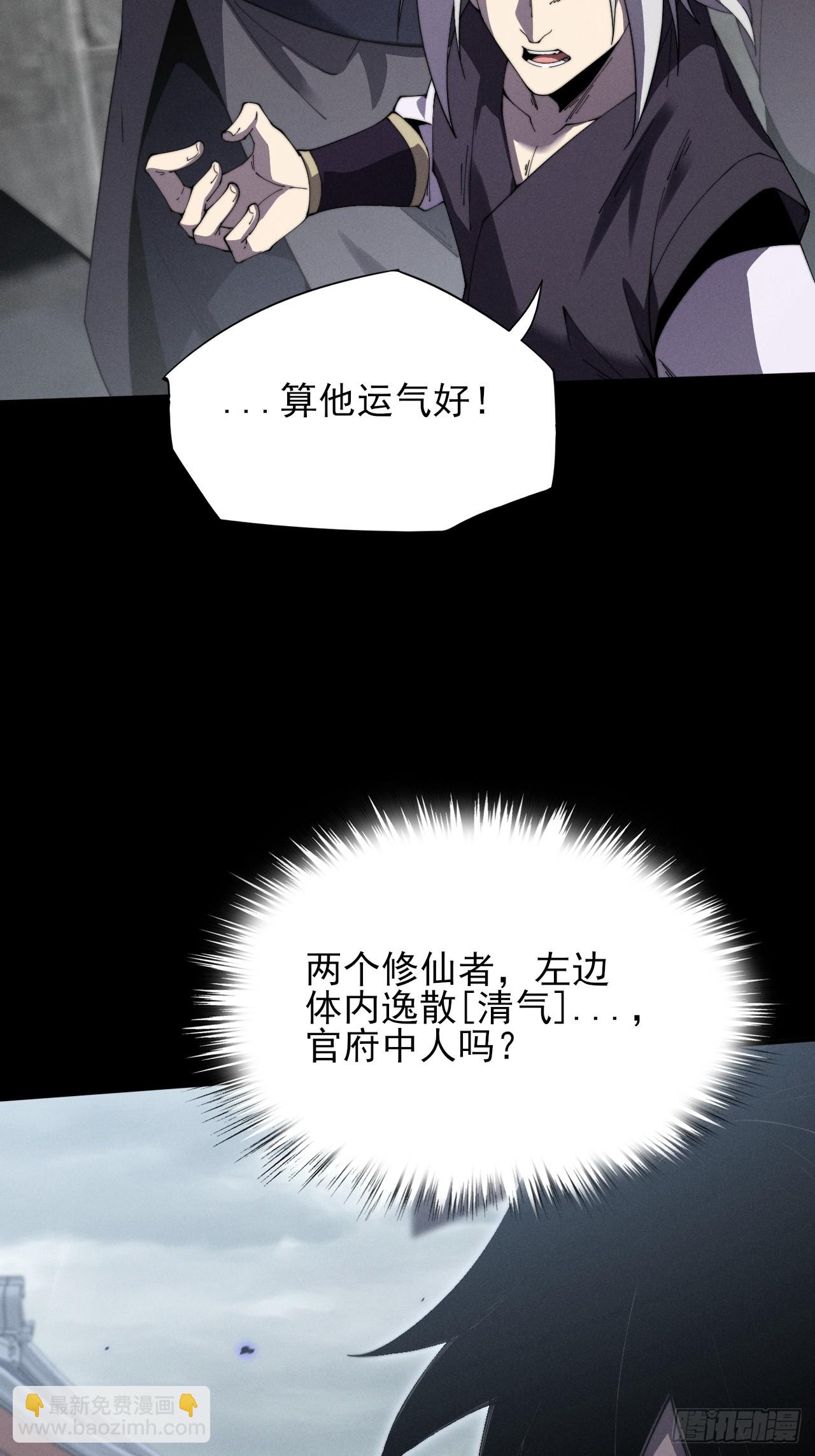 第十一章  丹成(1/2)-第13话